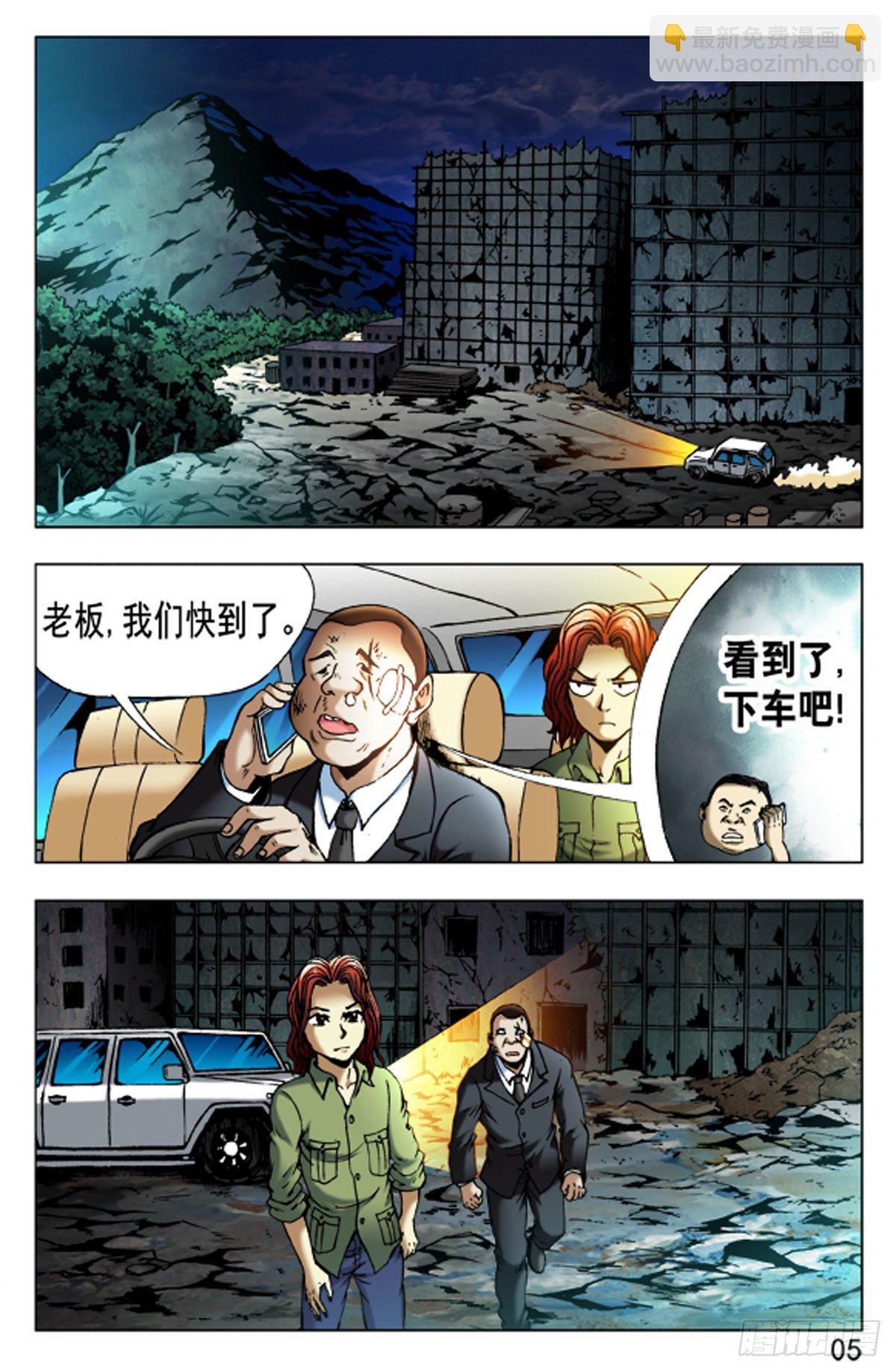 42-第42话