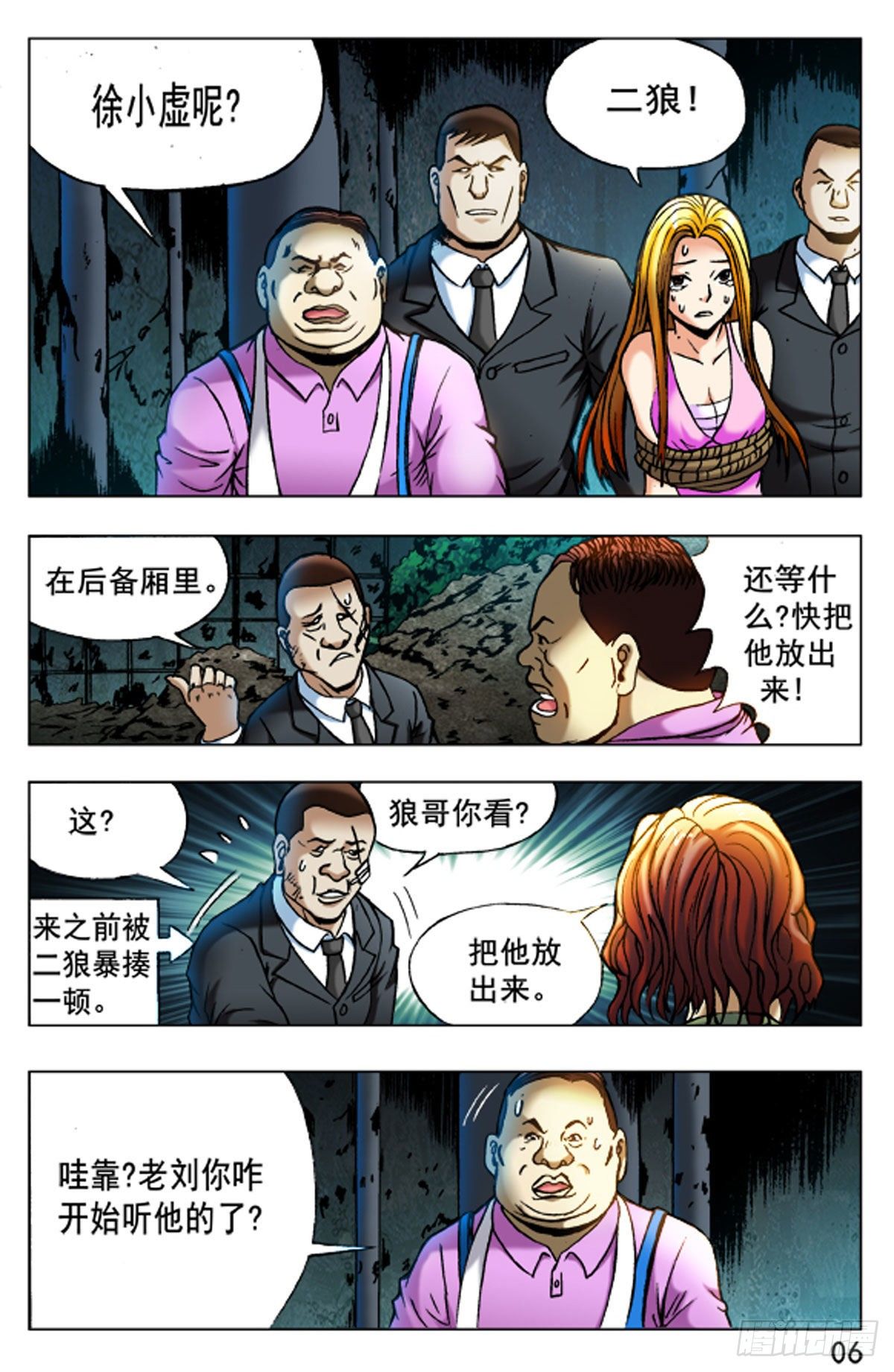 42-第42话