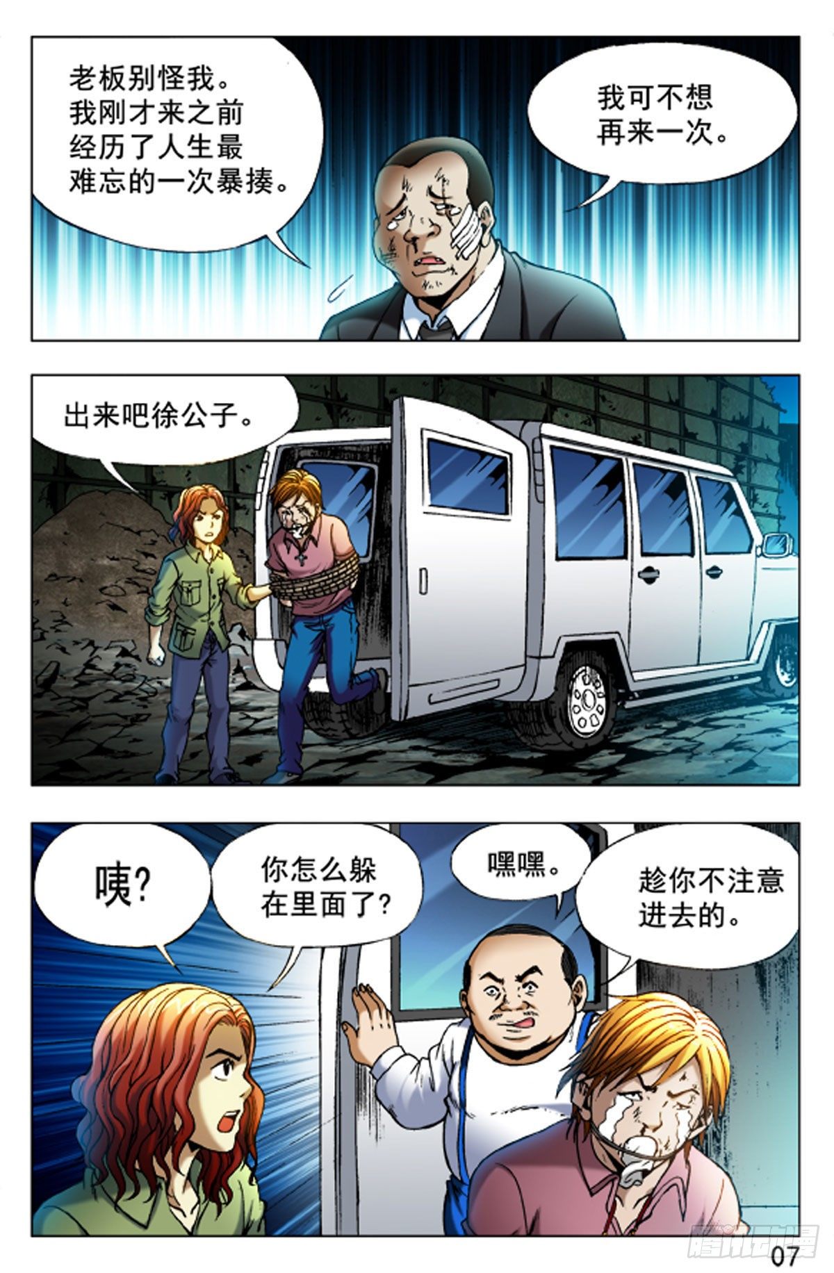 42-第42话