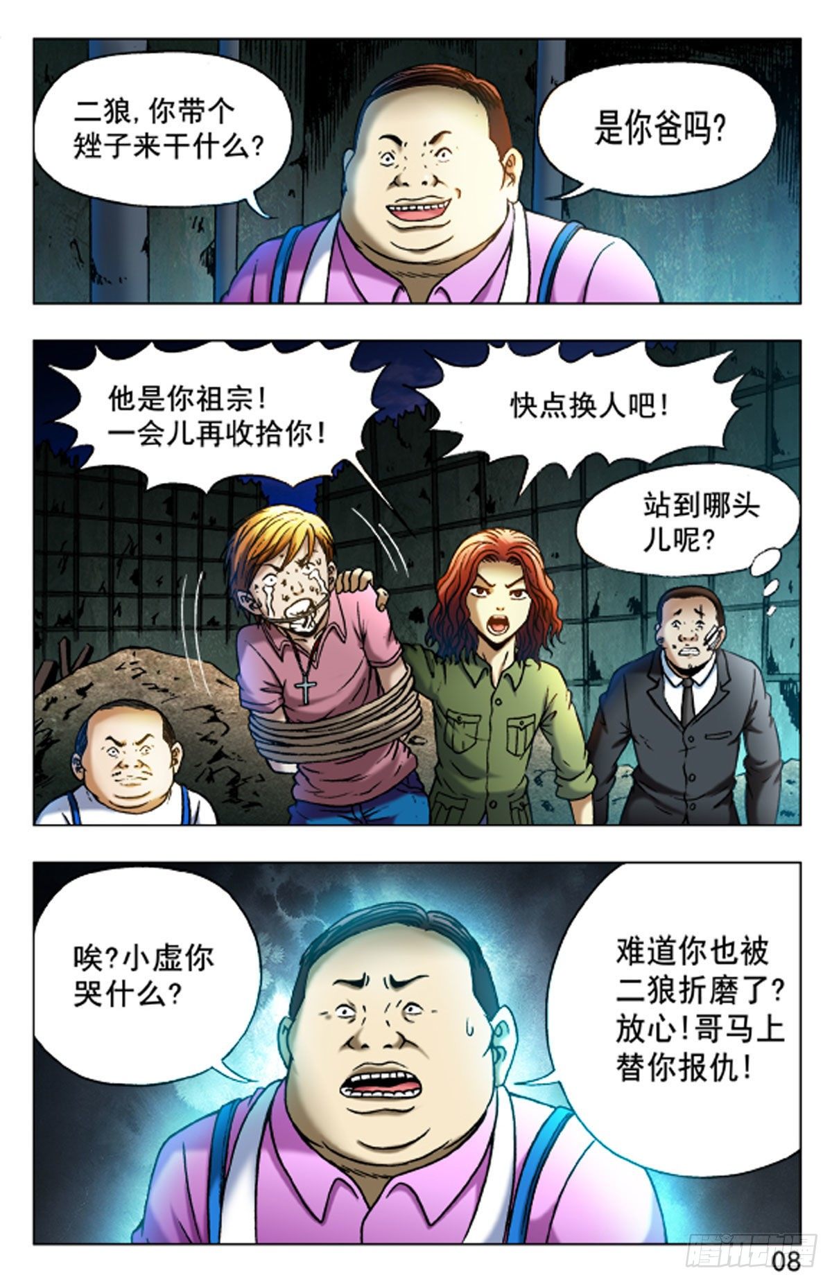42-第42话