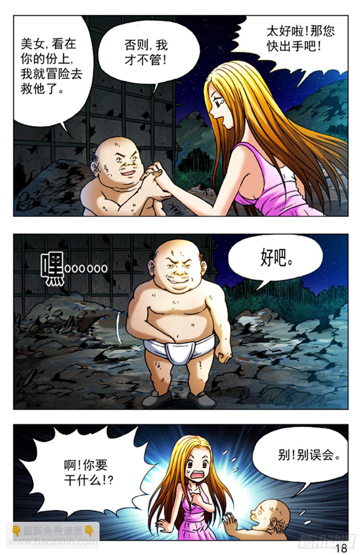 44-第44话