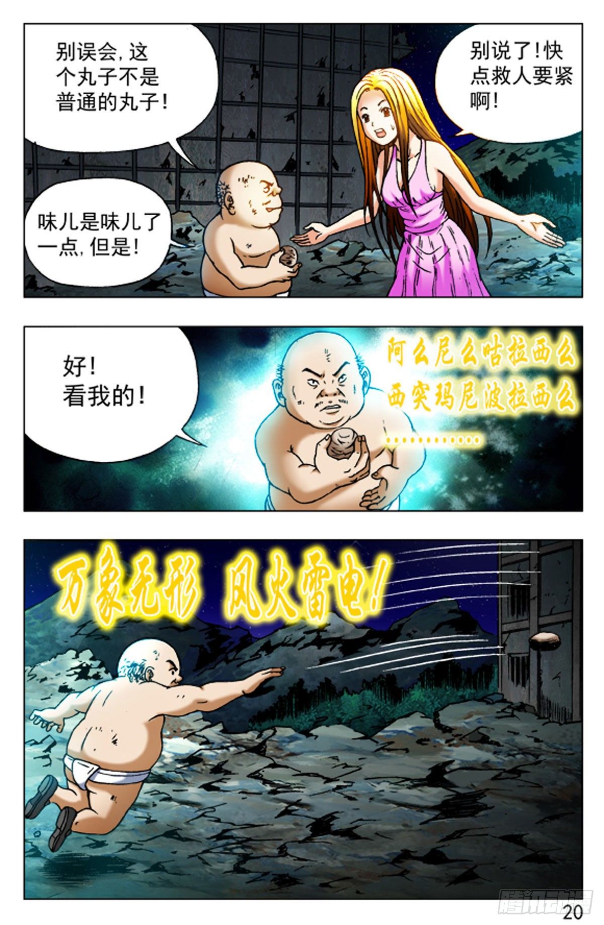 44-第44话