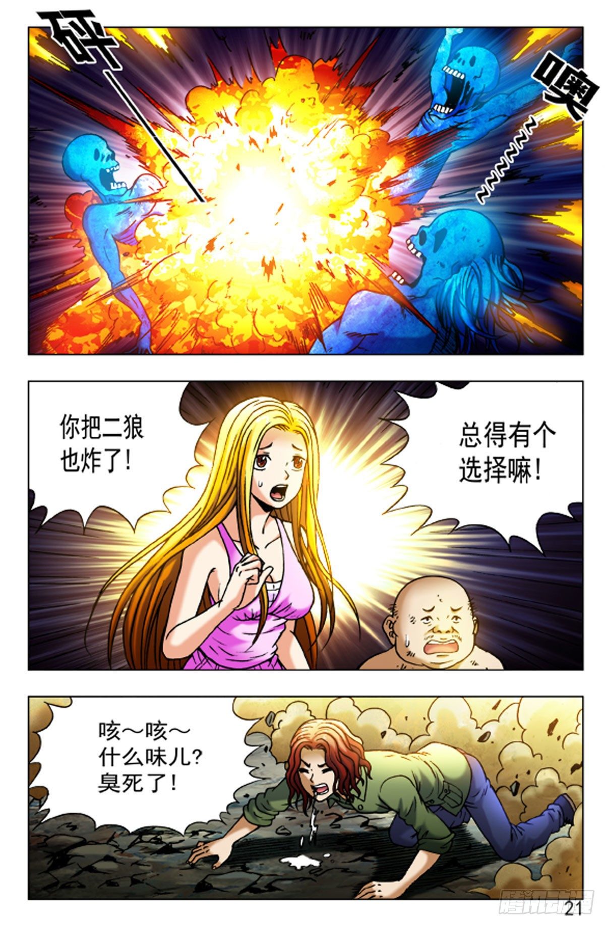 44-第44话