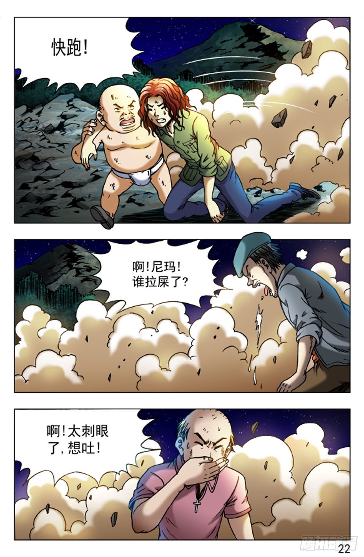 44-第44话