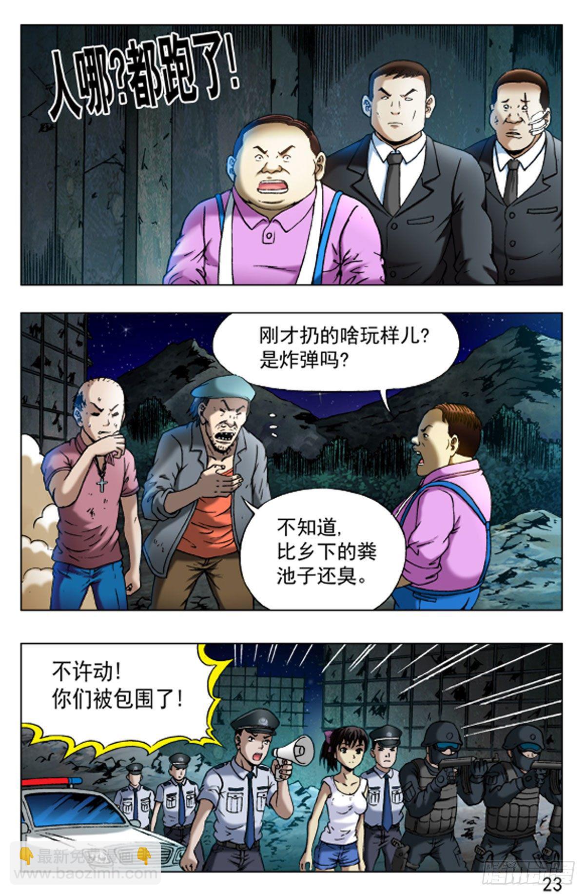 44-第44话