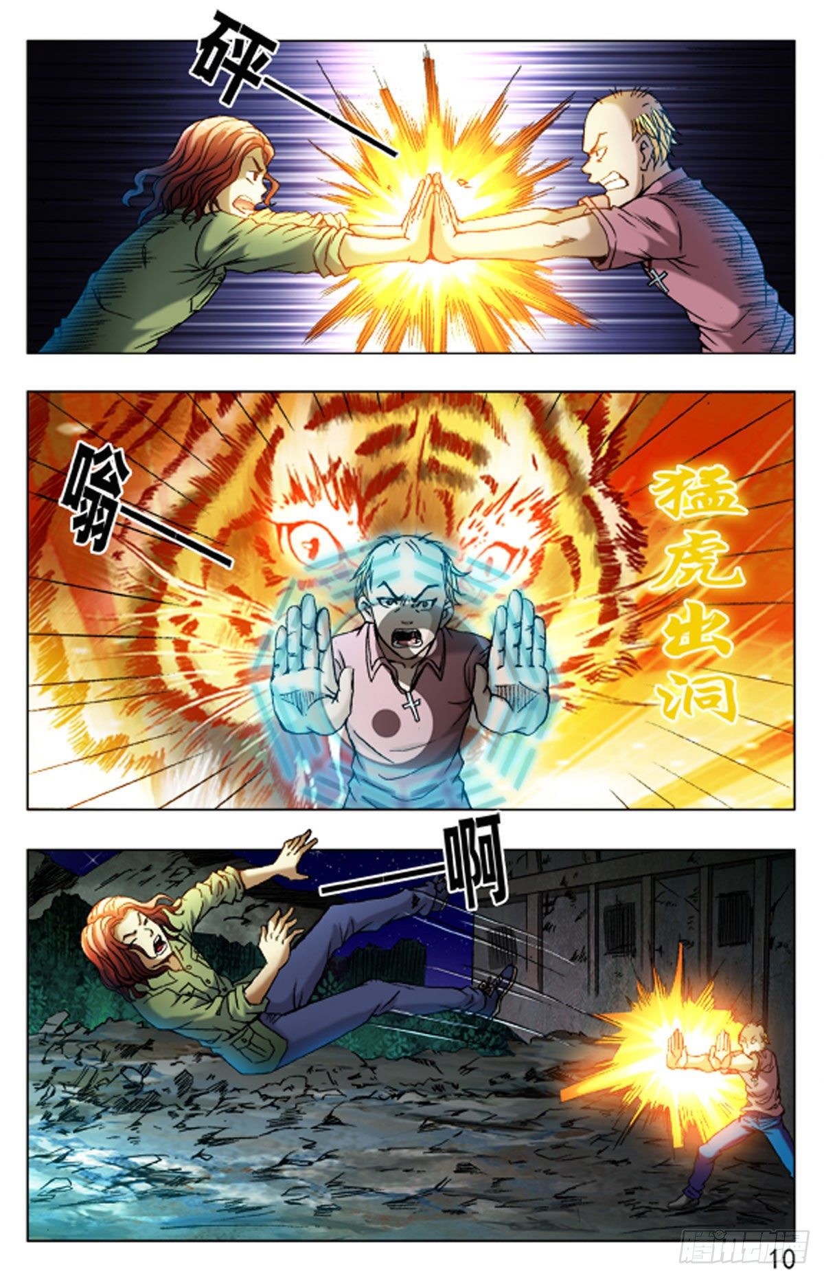 44-第44话