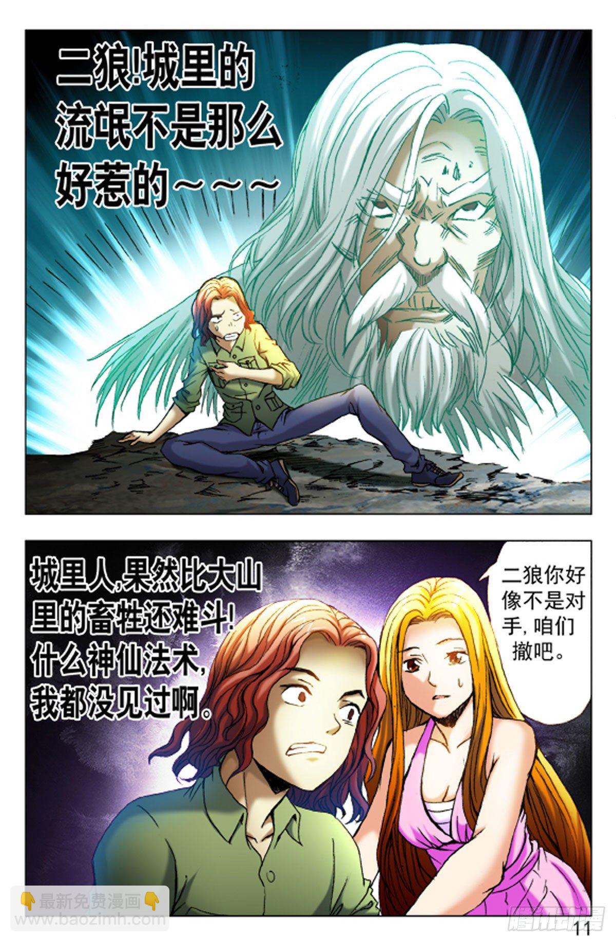 44-第44话