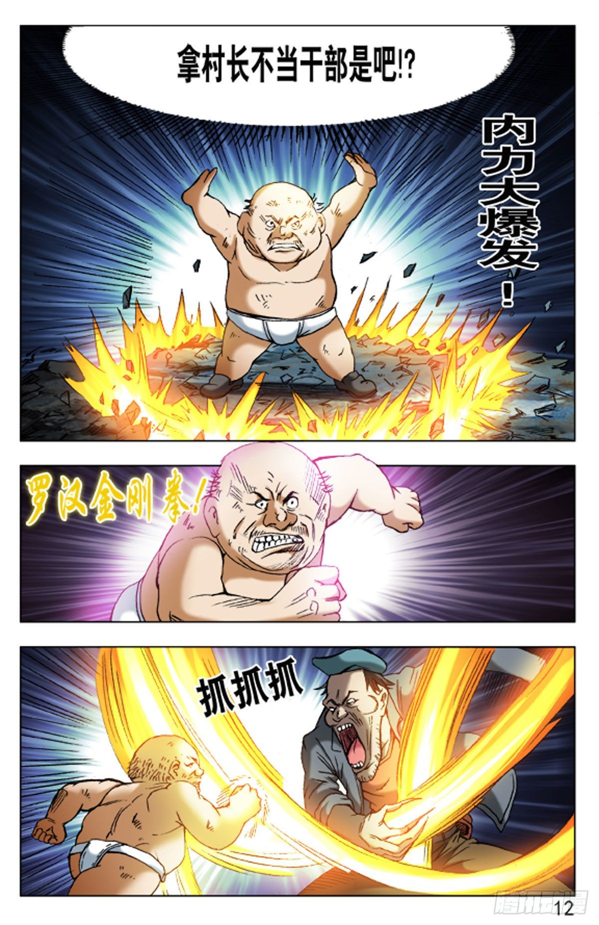 44-第44话