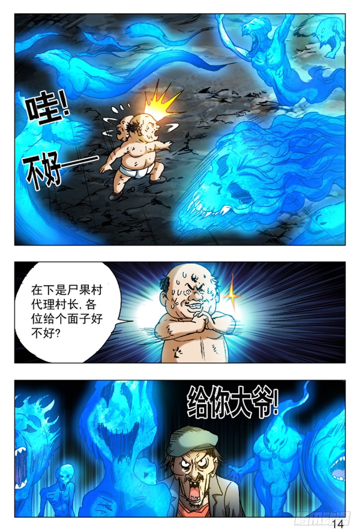 44-第44话