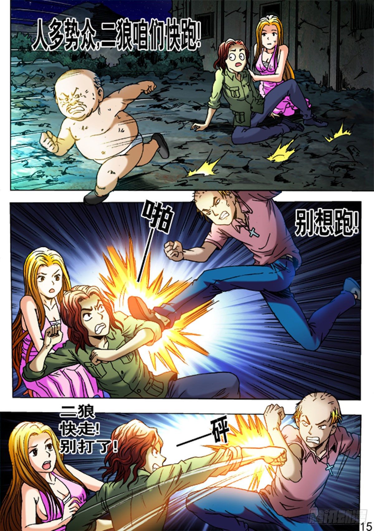 44-第44话
