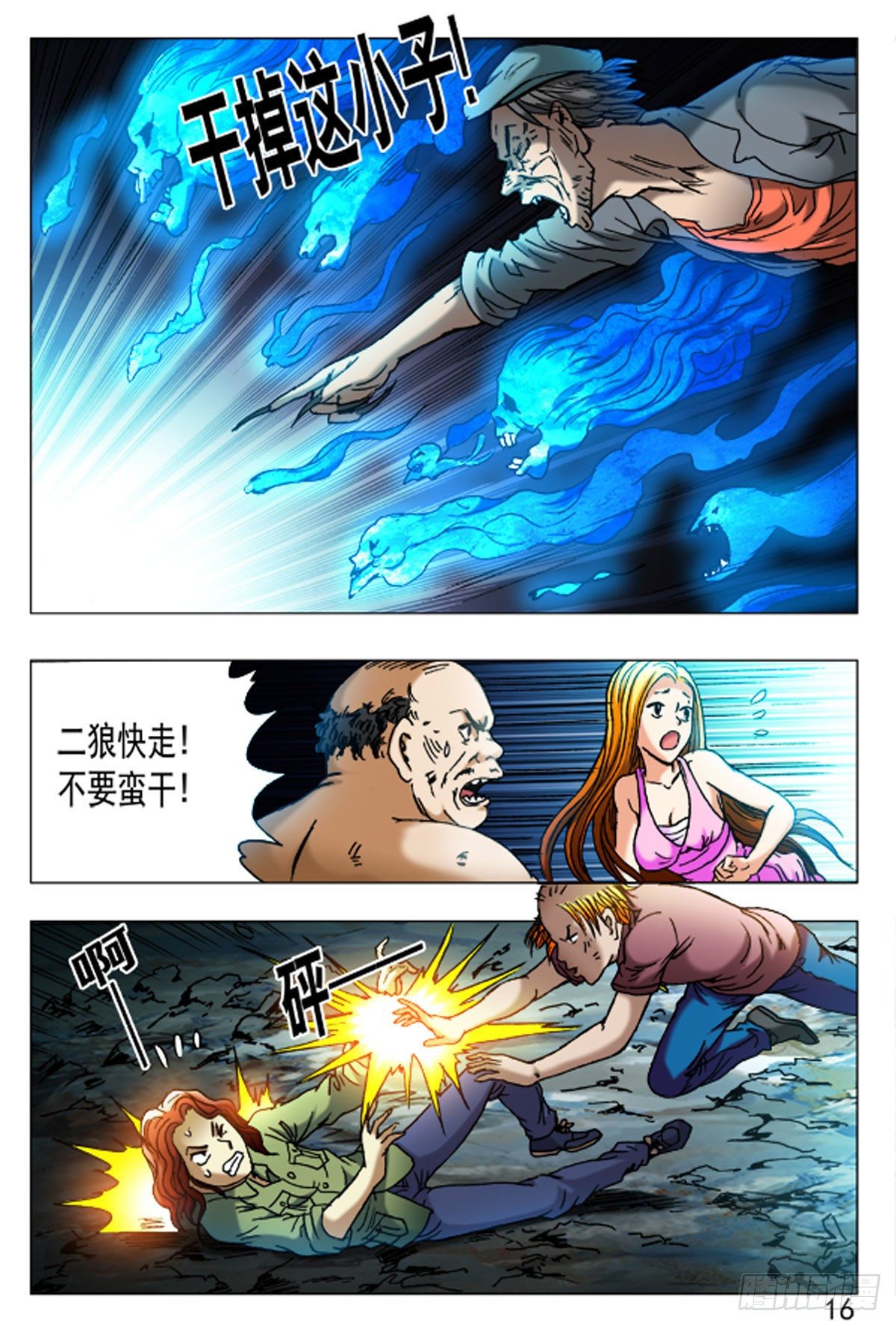 44-第44话