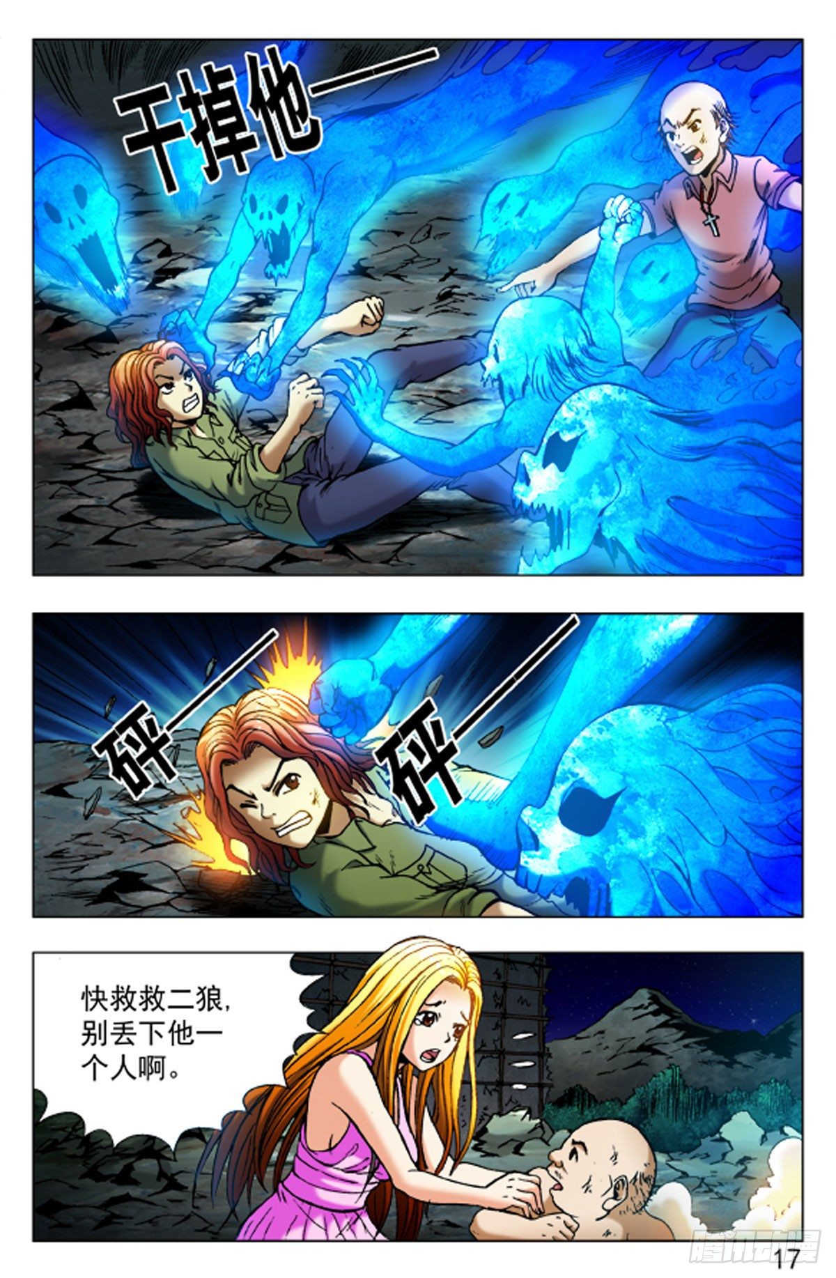 44-第44话