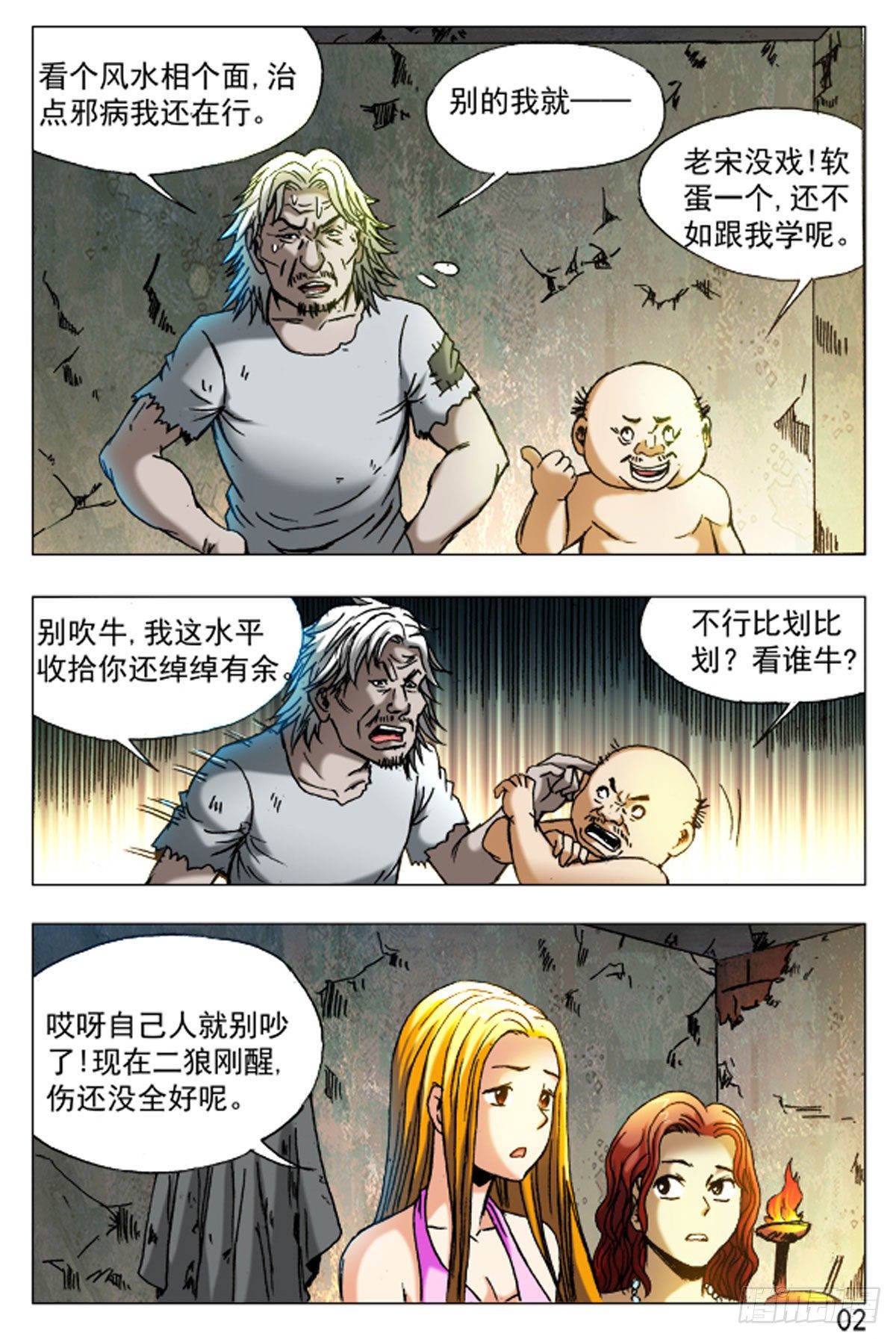 46-第46话