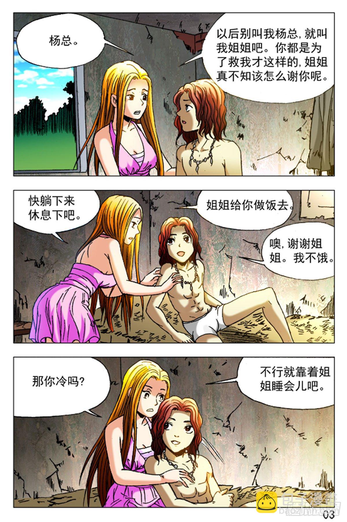 46-第46话