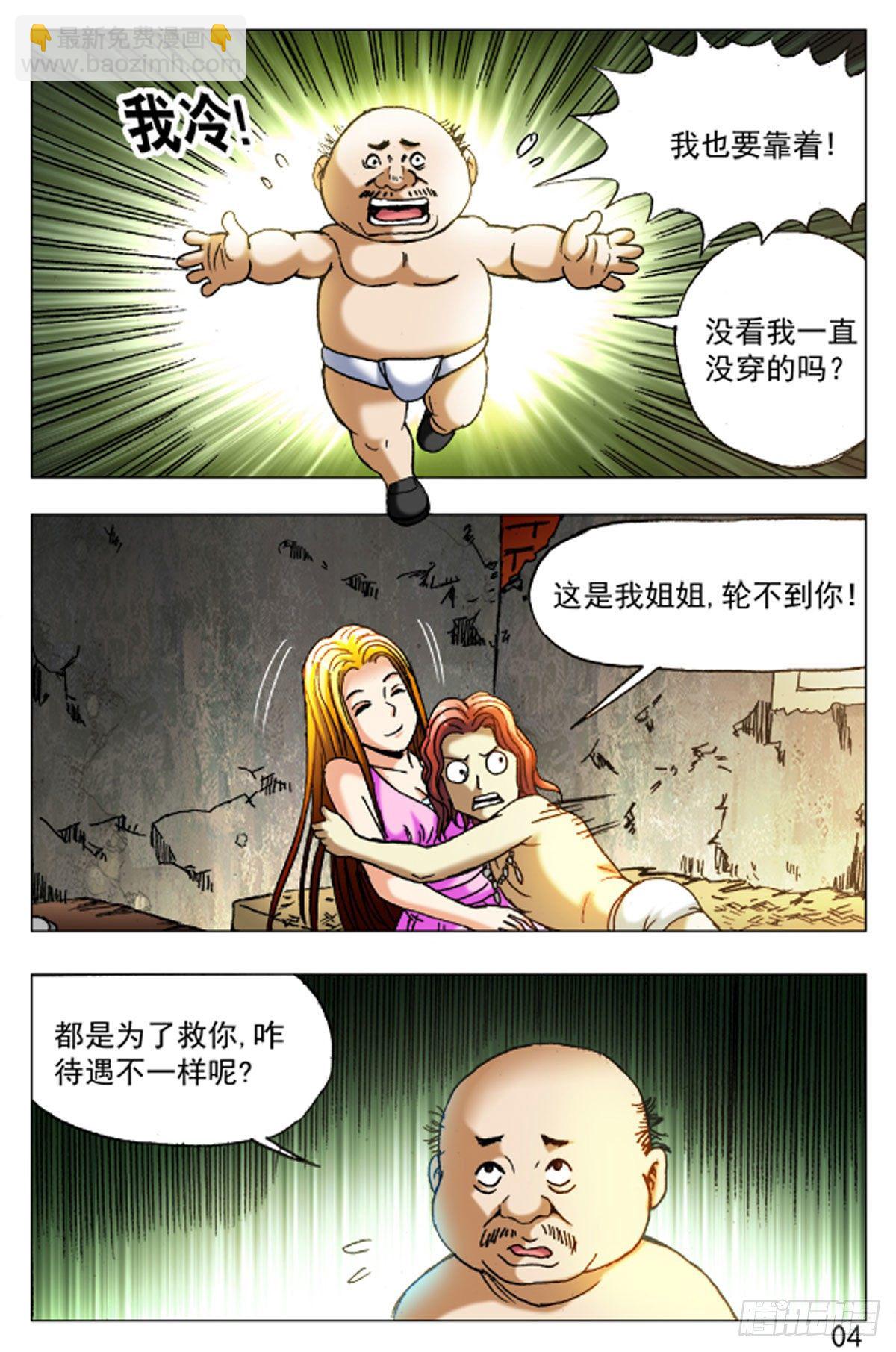 46-第46话