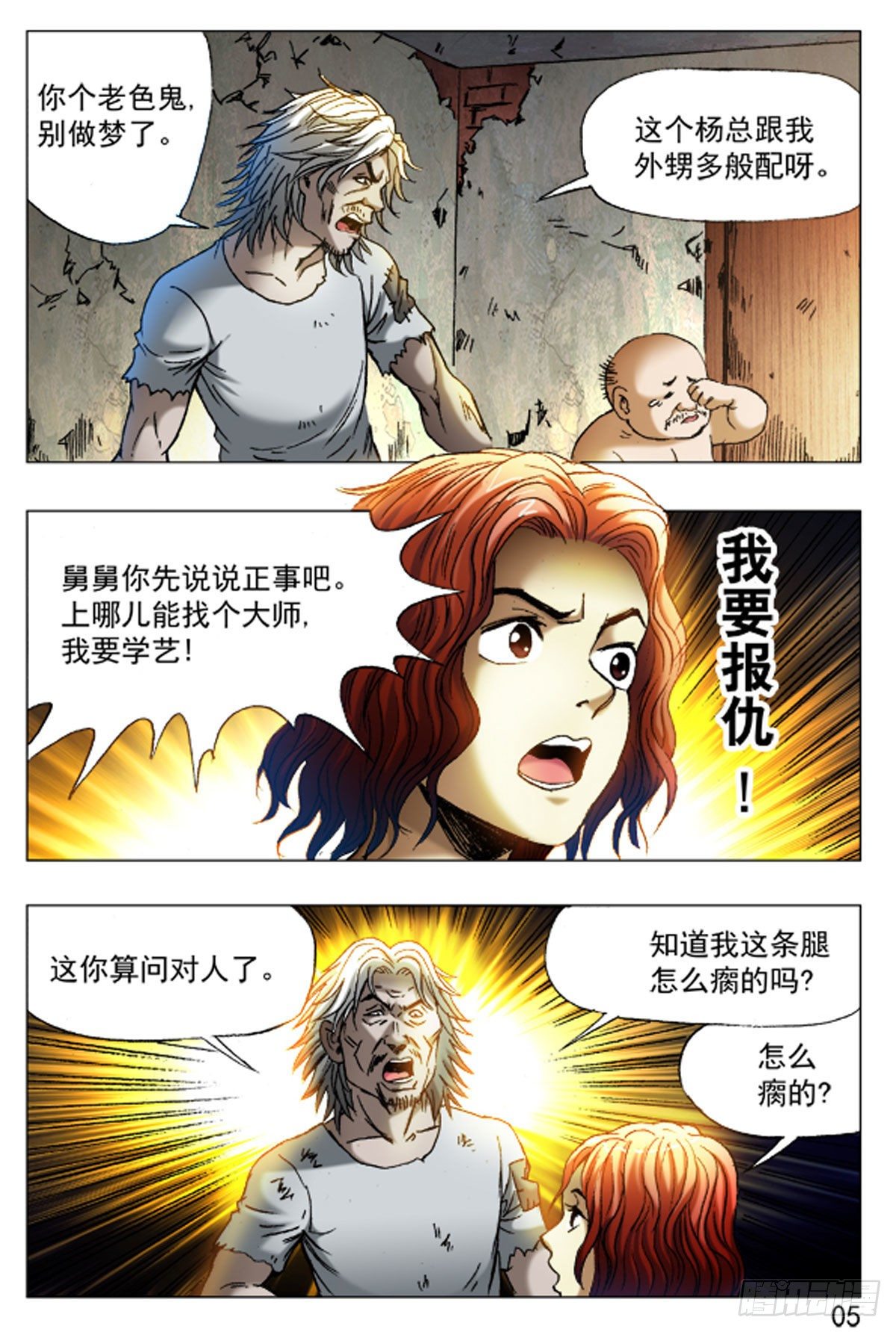 46-第46话