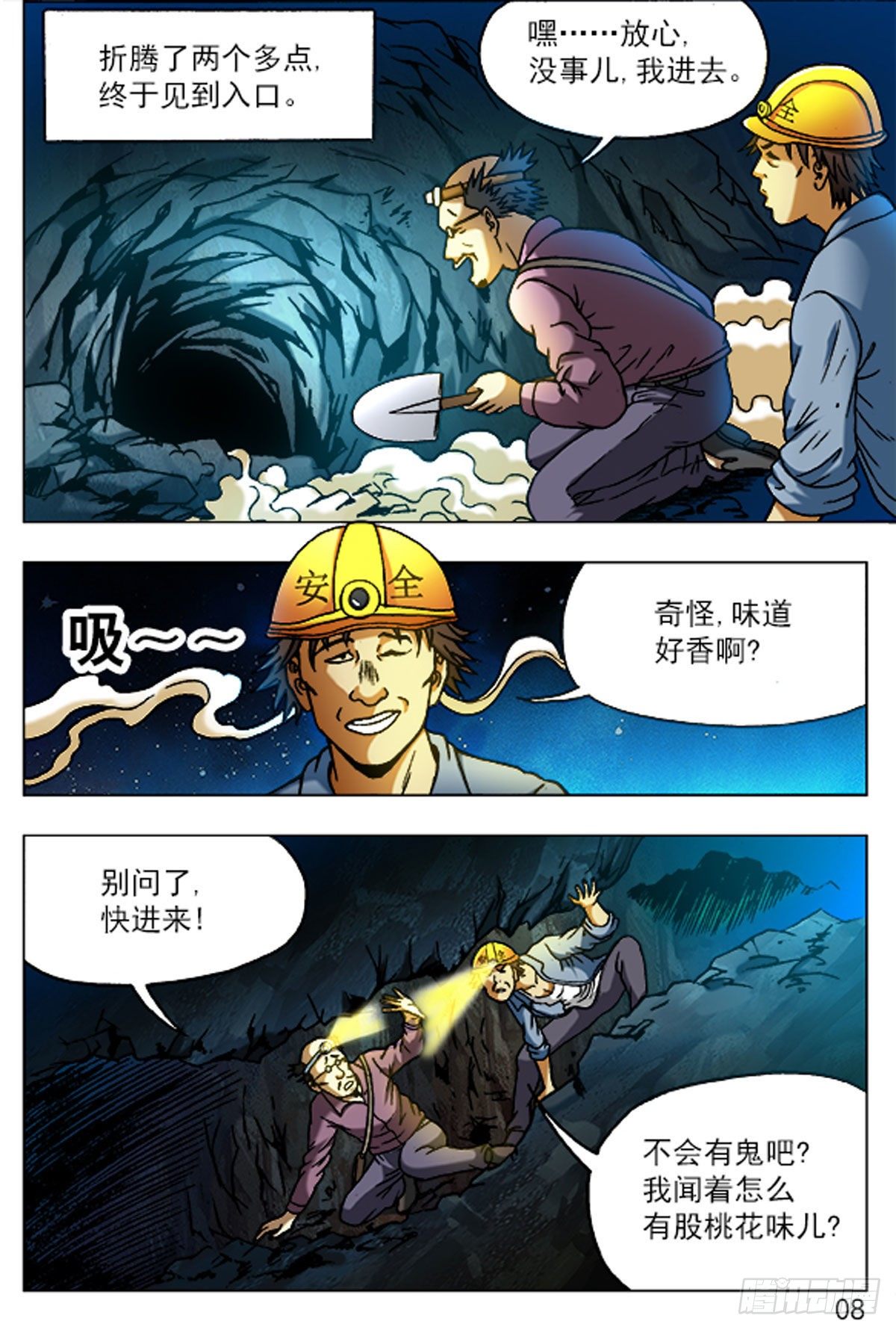 46-第46话