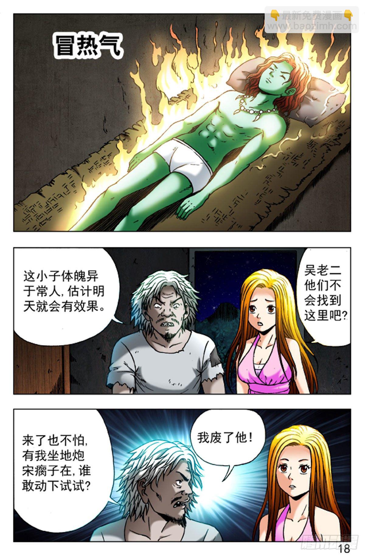46-第46话