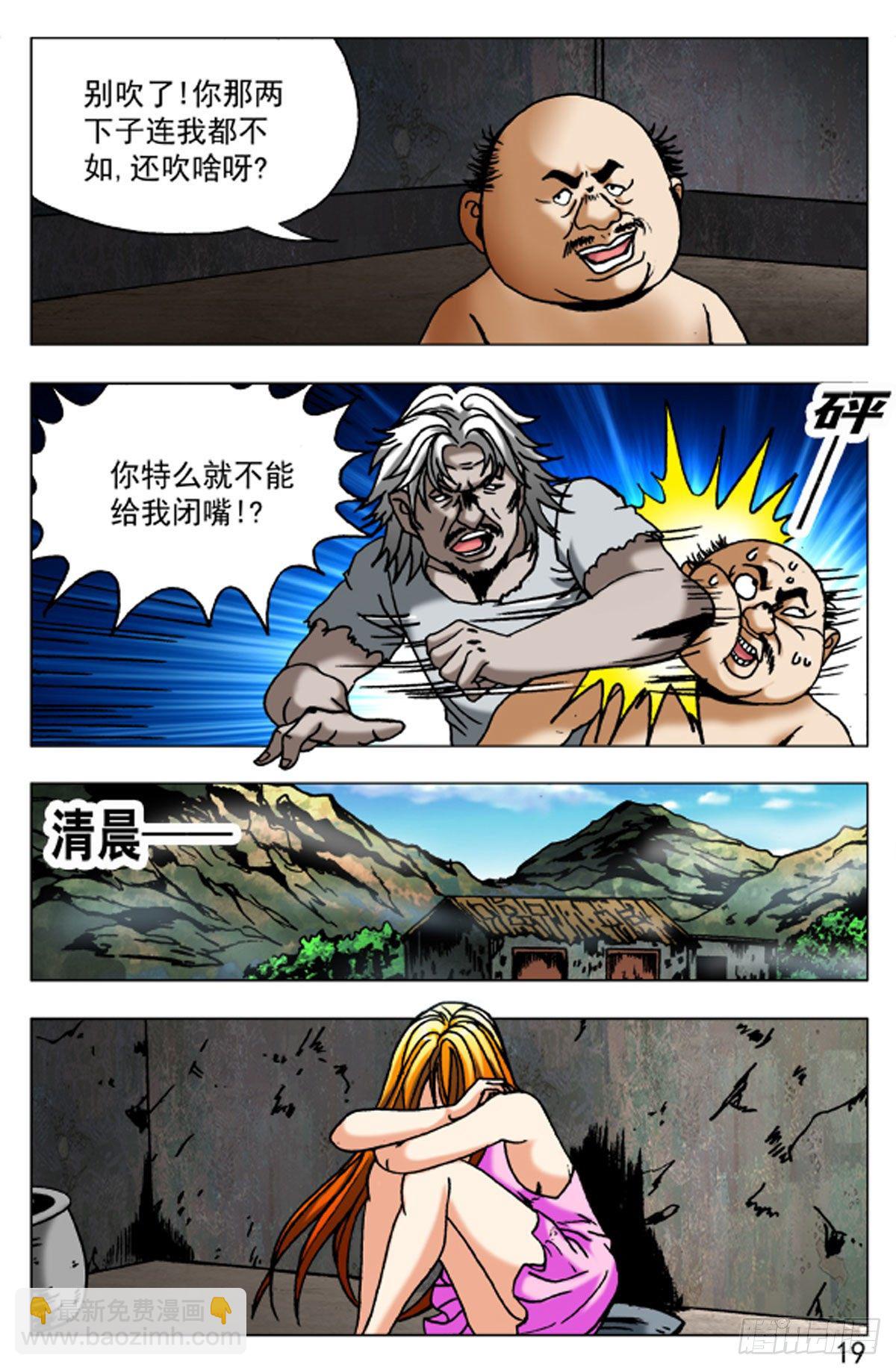 46-第46话