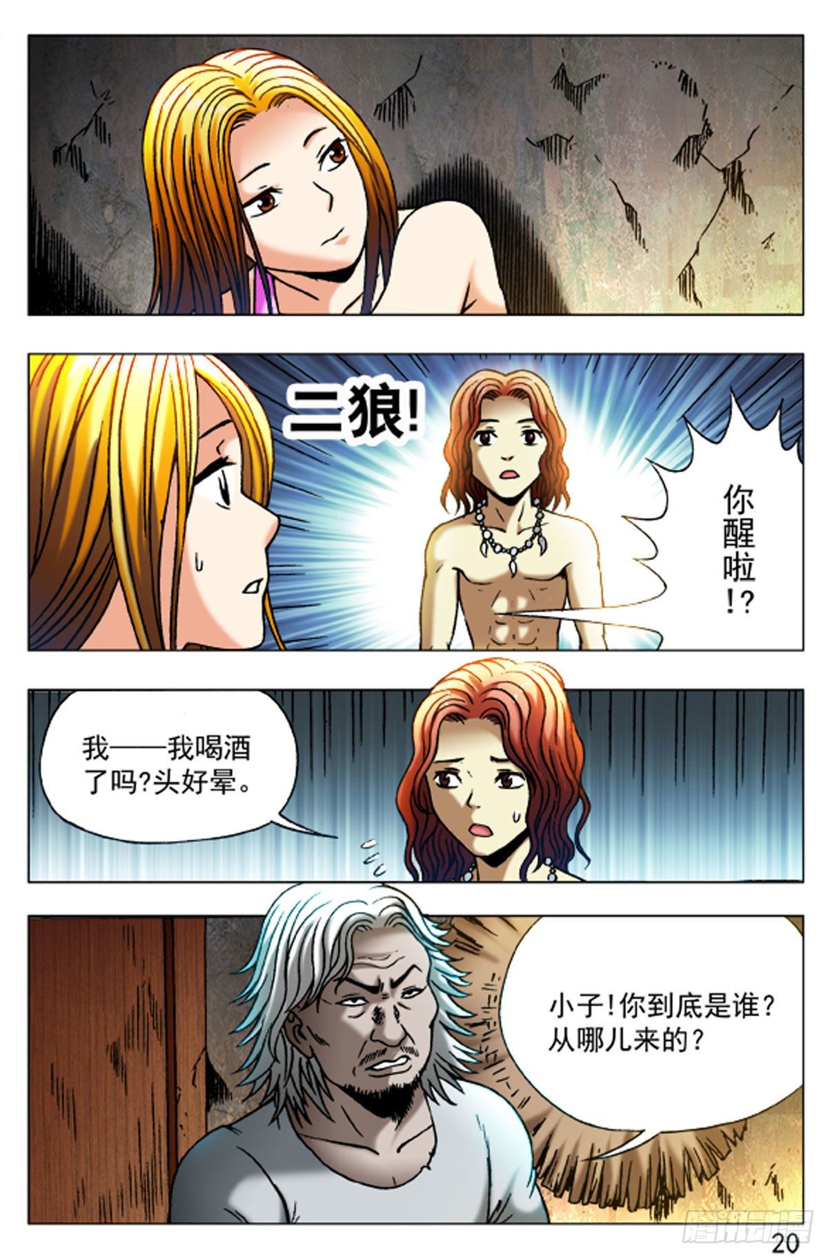 46-第46话