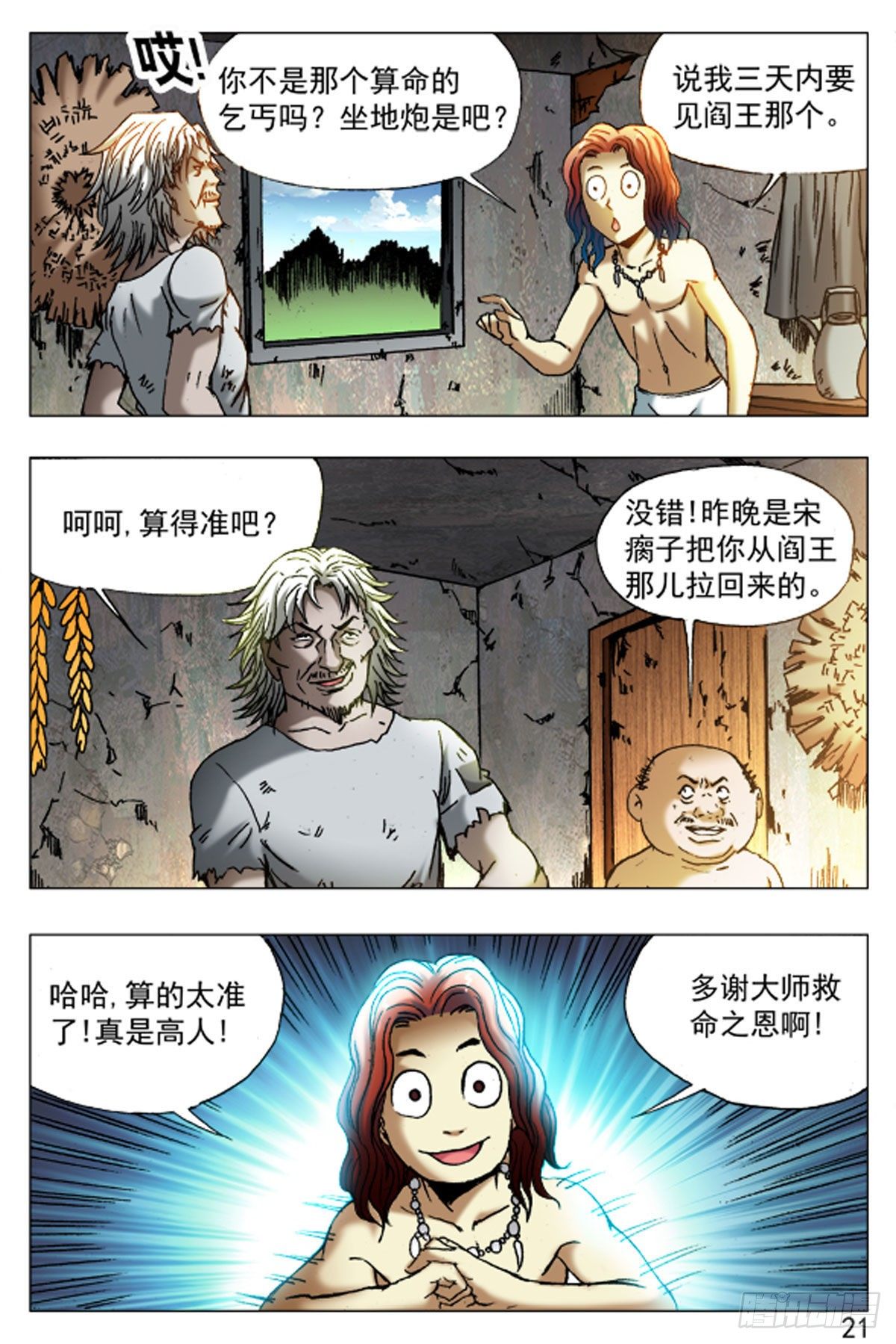 46-第46话