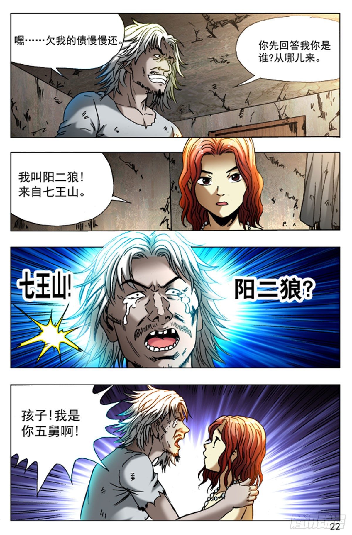 46-第46话
