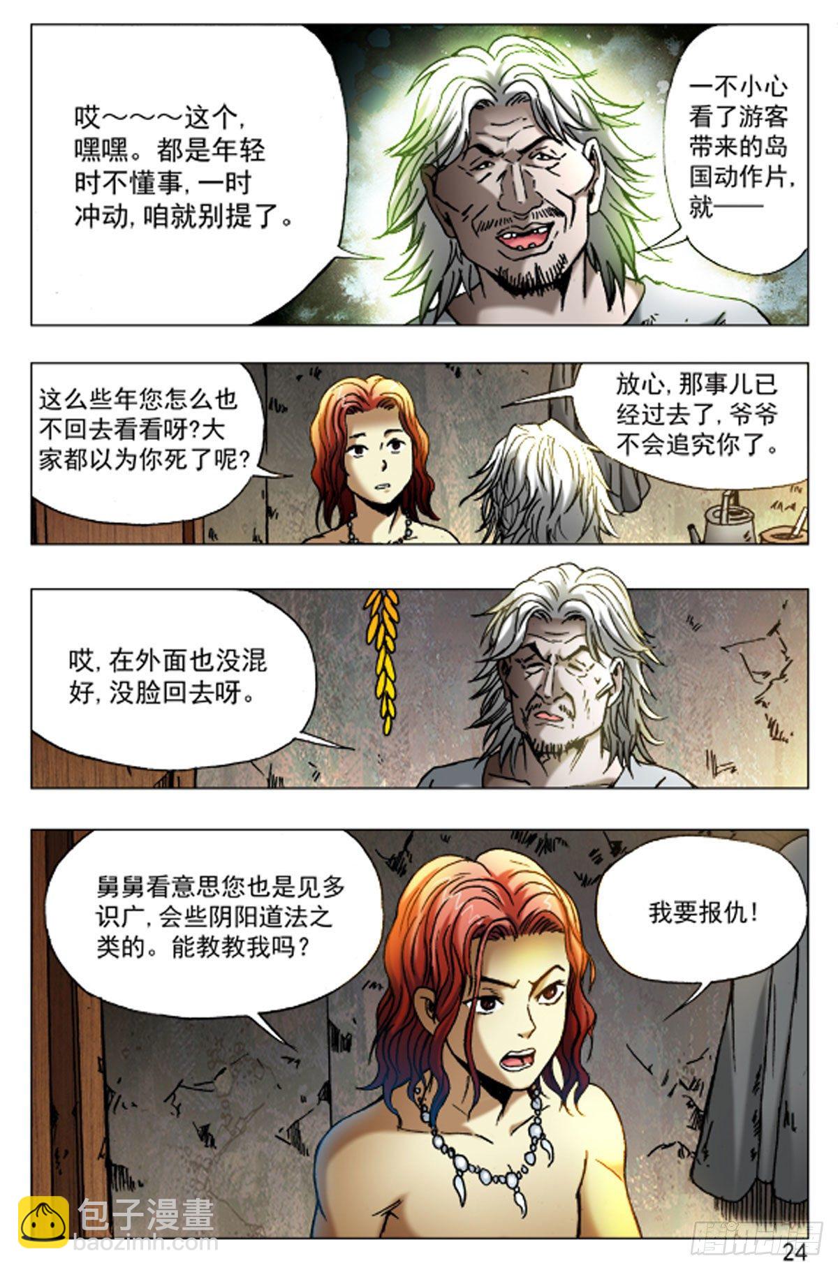 46-第46话
