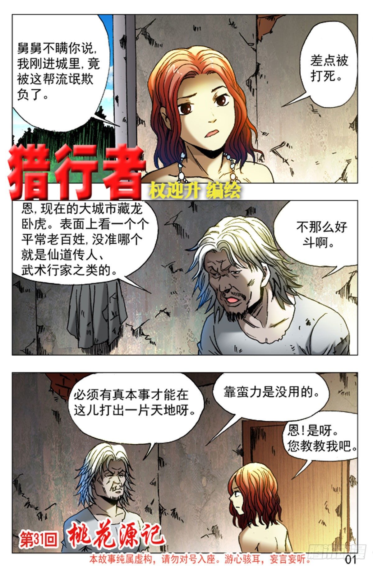 46-第46话