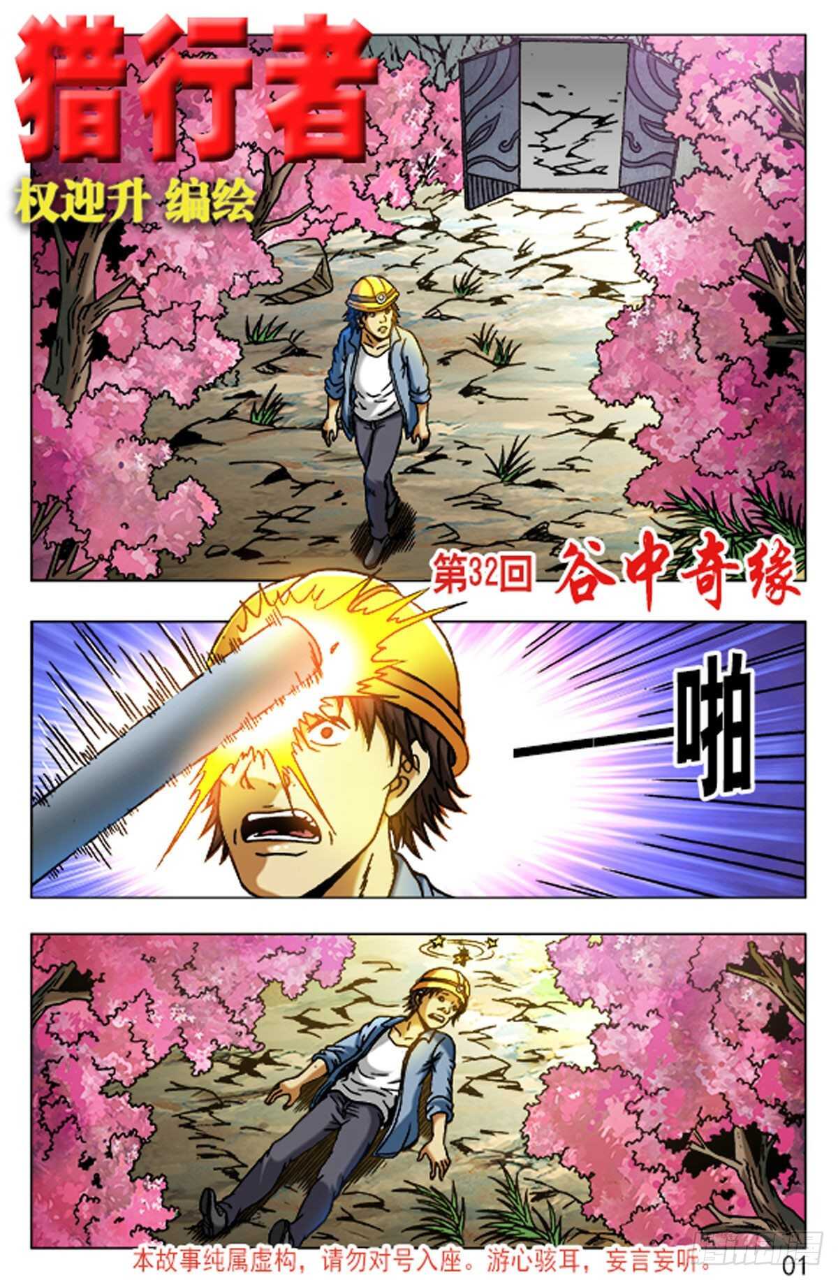 48-第48话