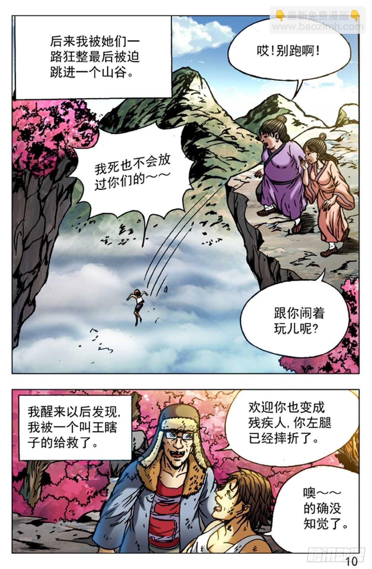 48-第48话