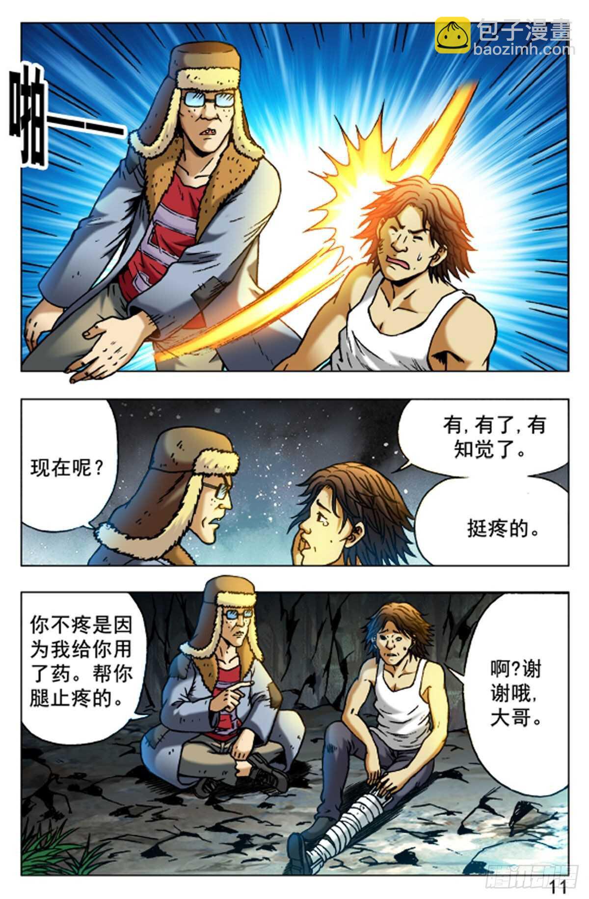 48-第48话