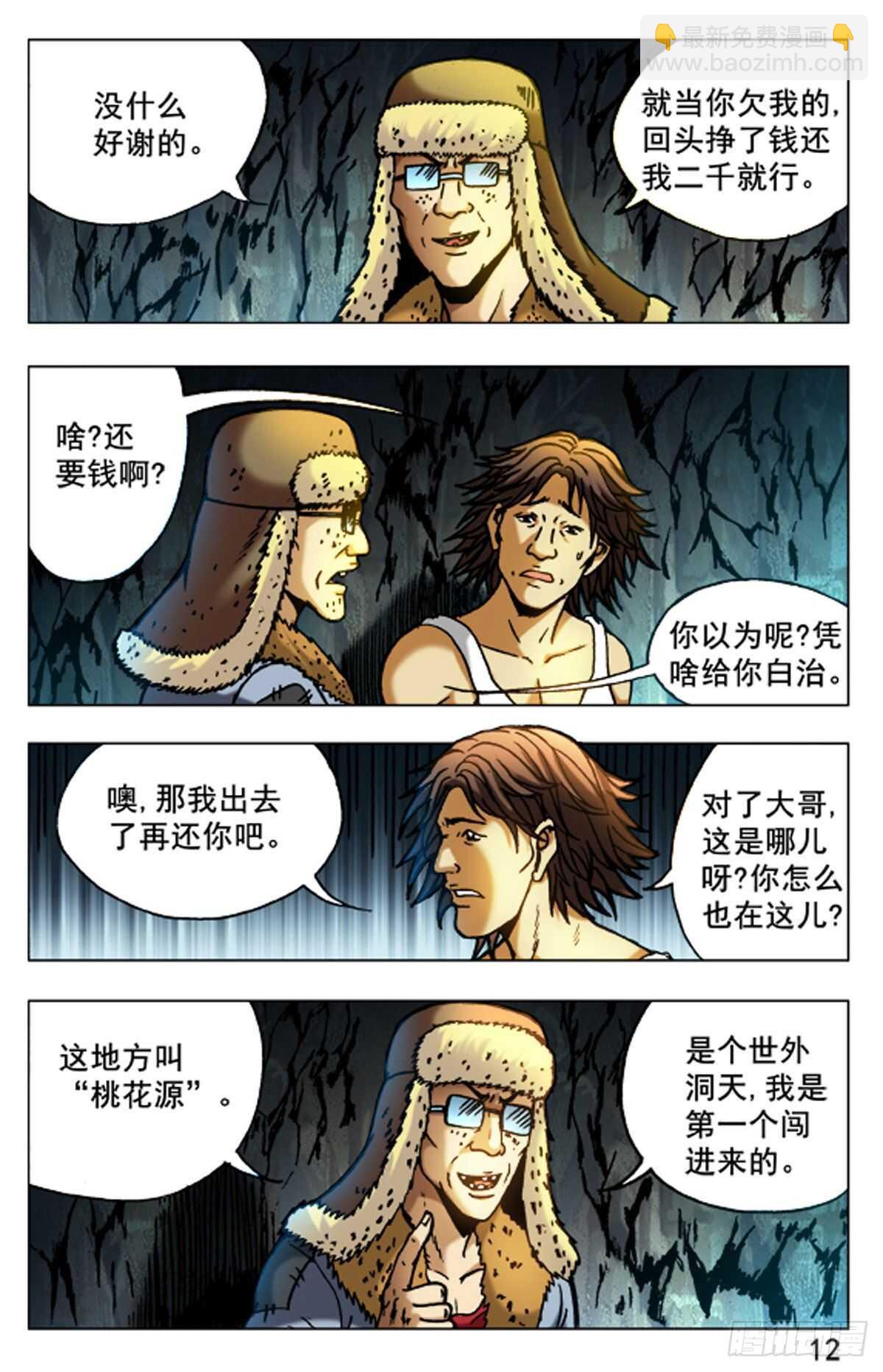 48-第48话