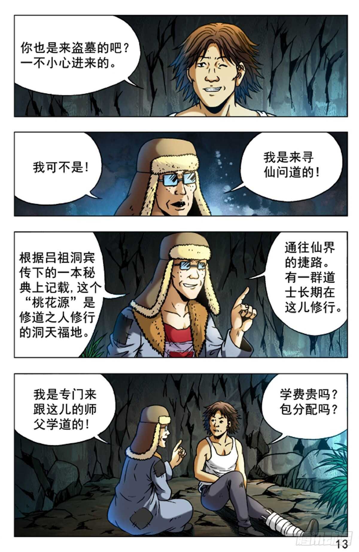 48-第48话