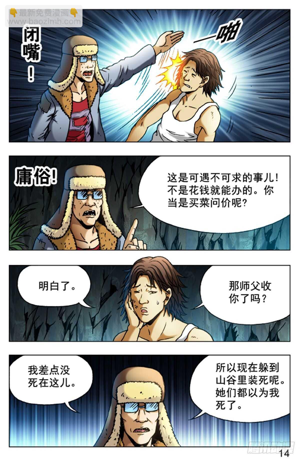 48-第48话