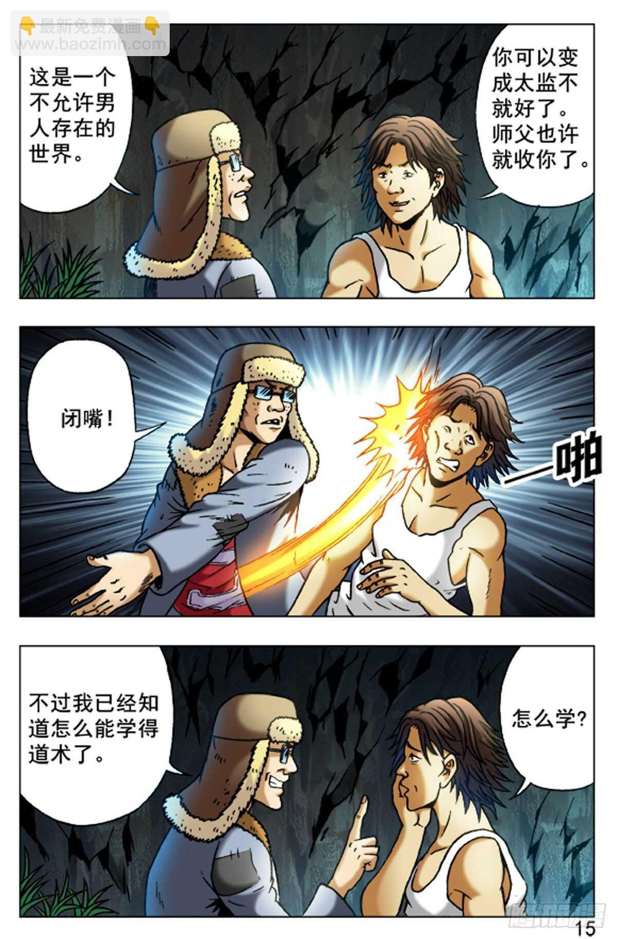 48-第48话