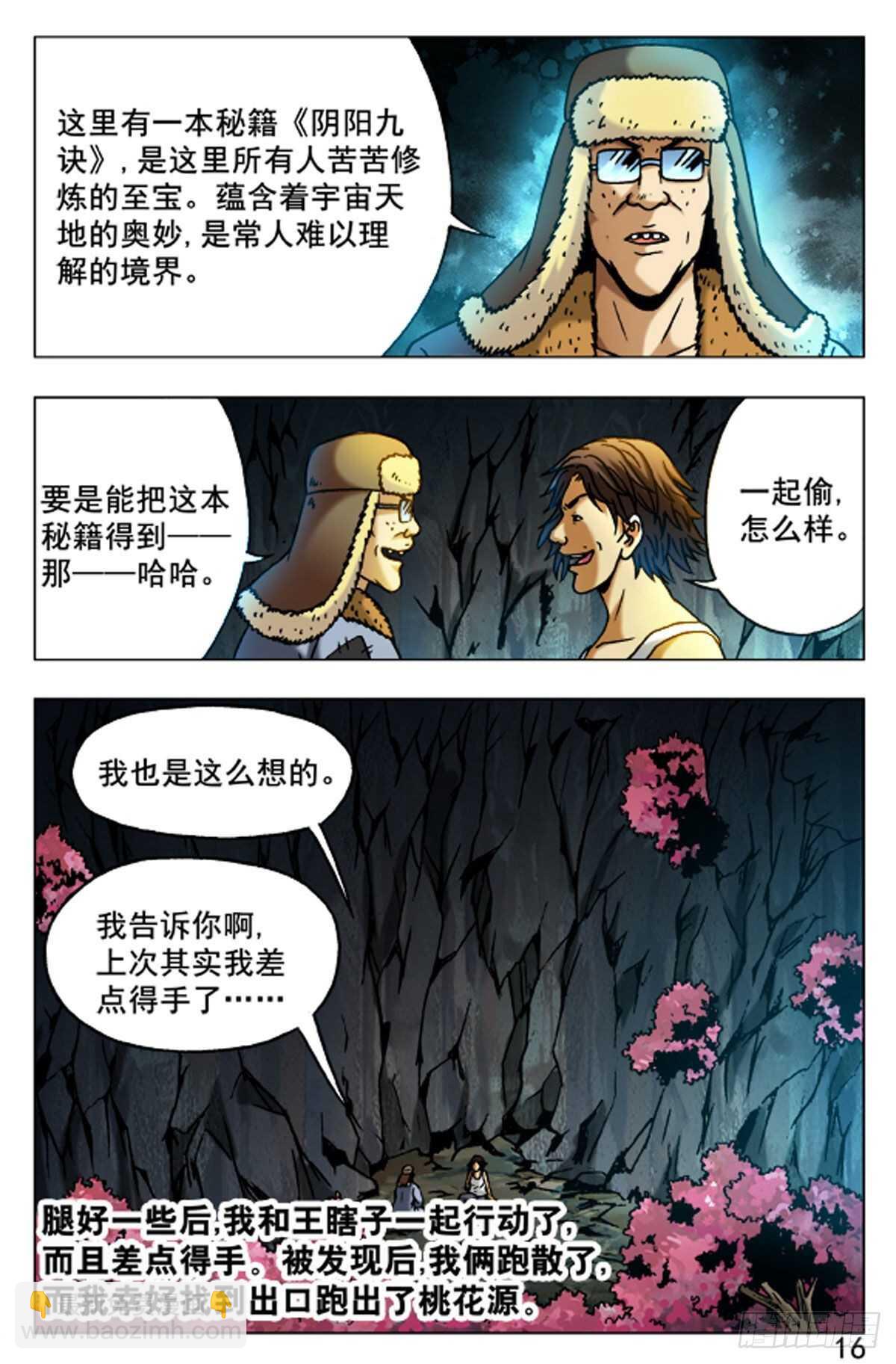 48-第48话