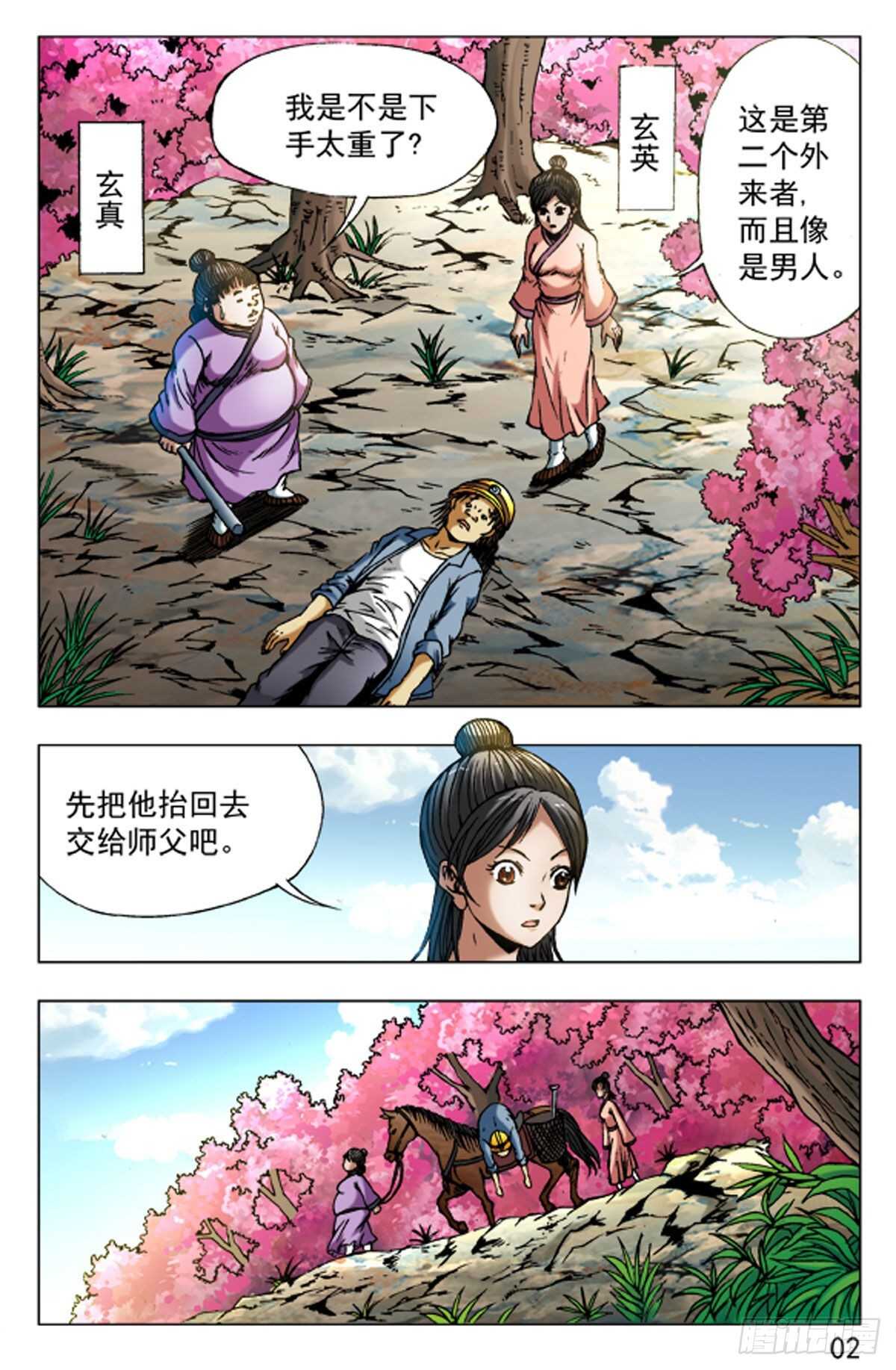 48-第48话