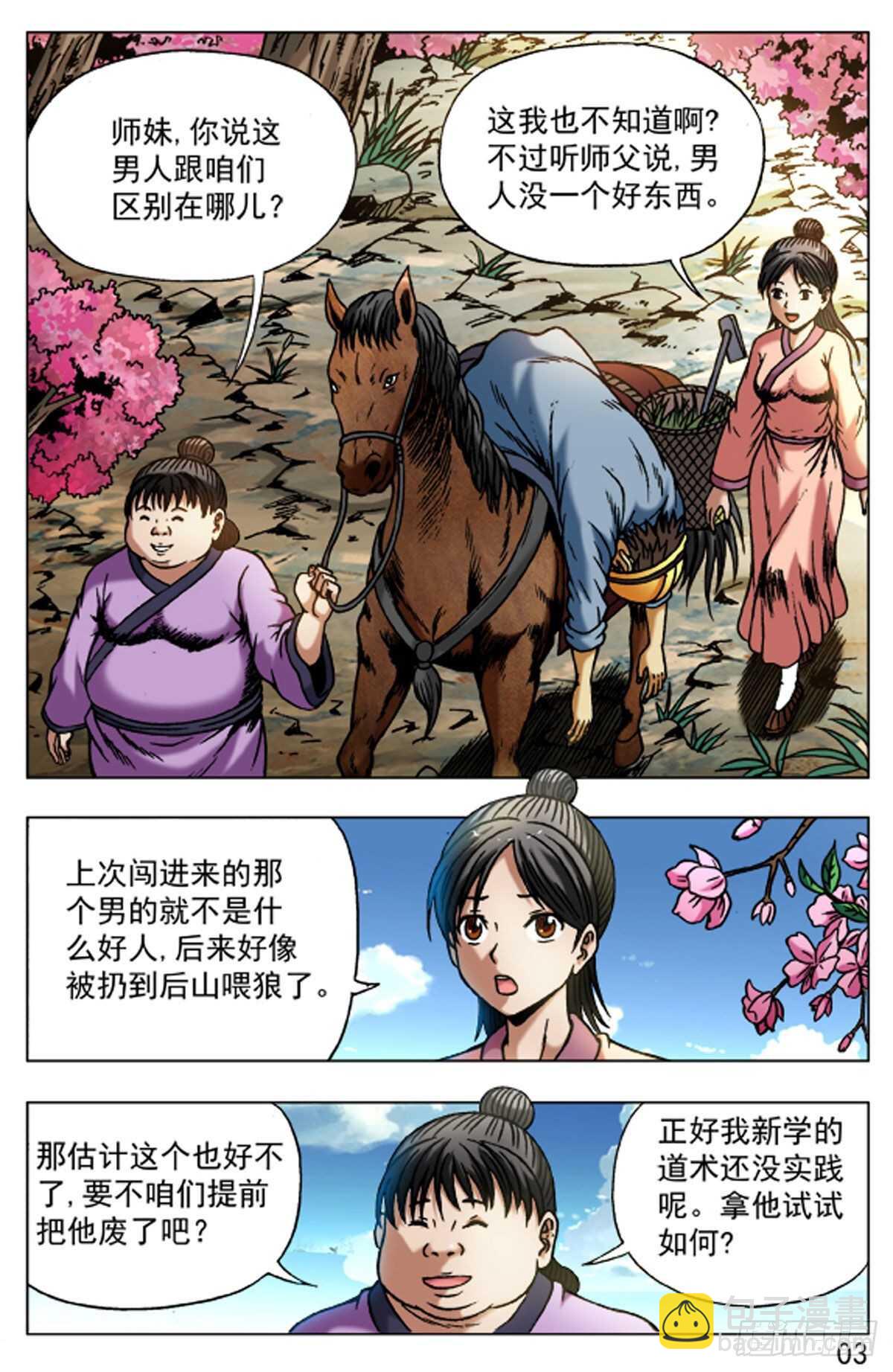 48-第48话