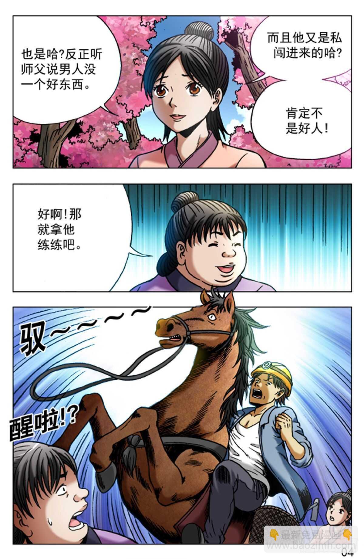 48-第48话