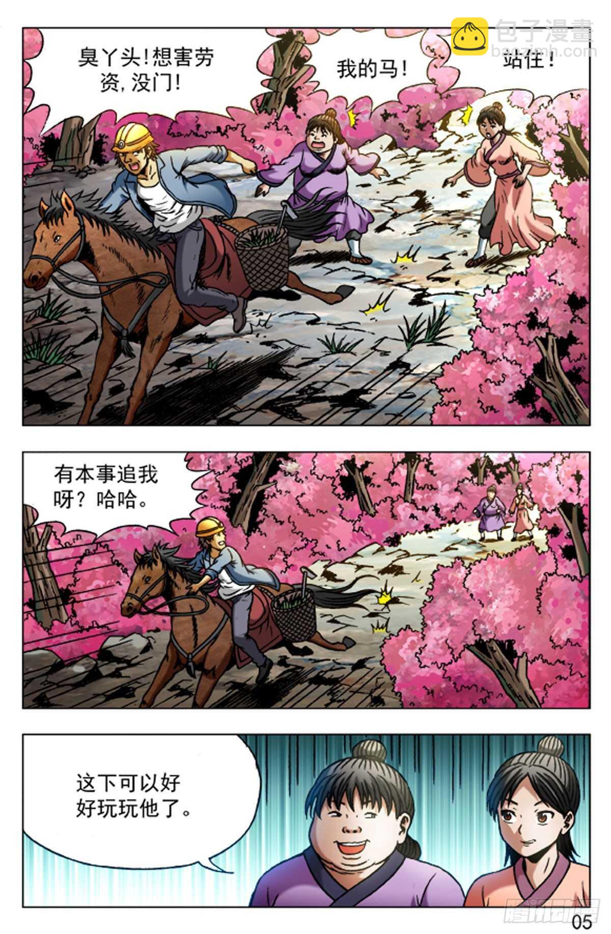 48-第48话