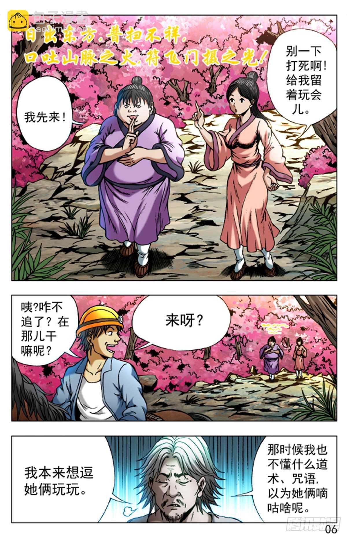 48-第48话