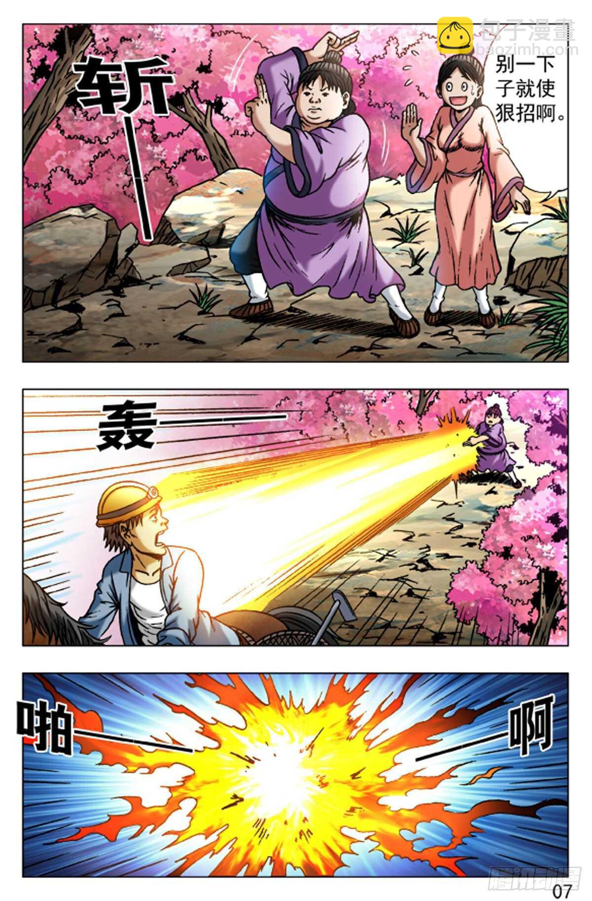 48-第48话