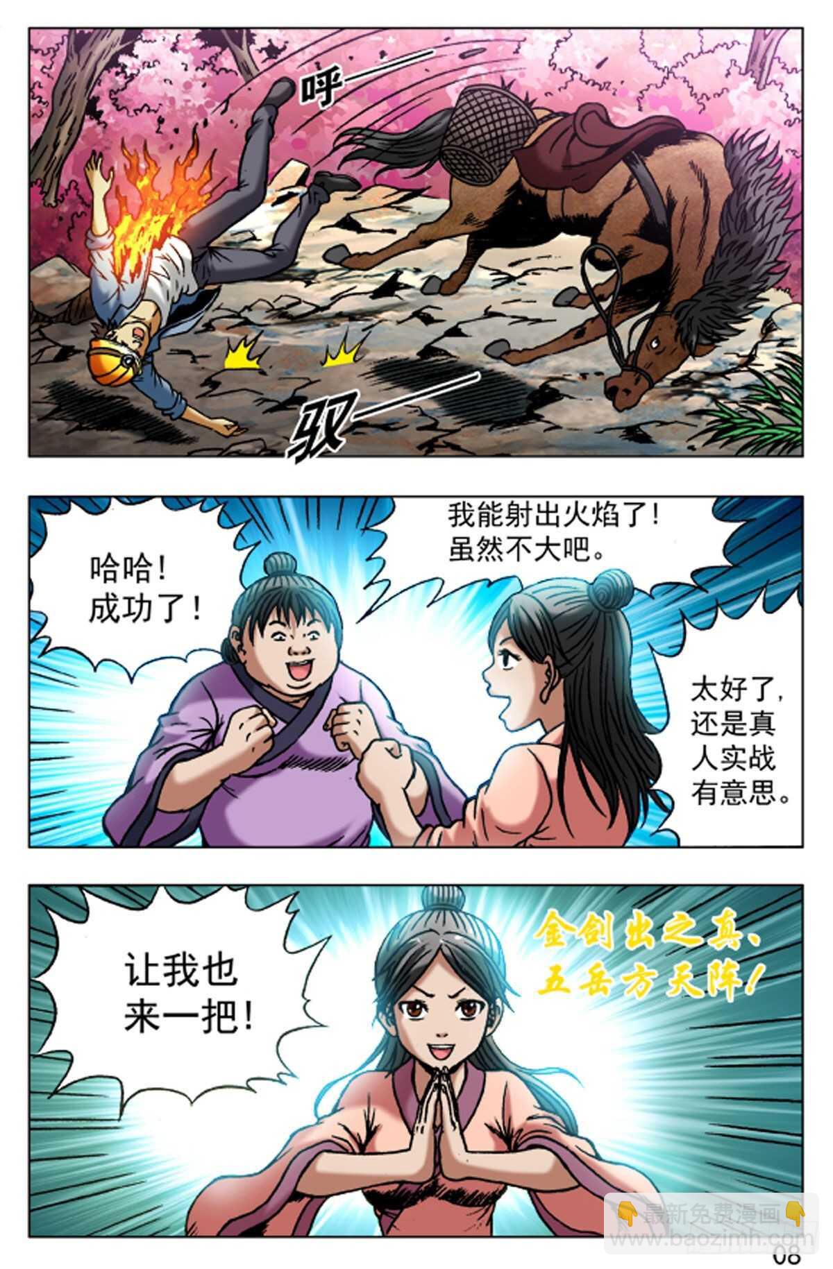 48-第48话