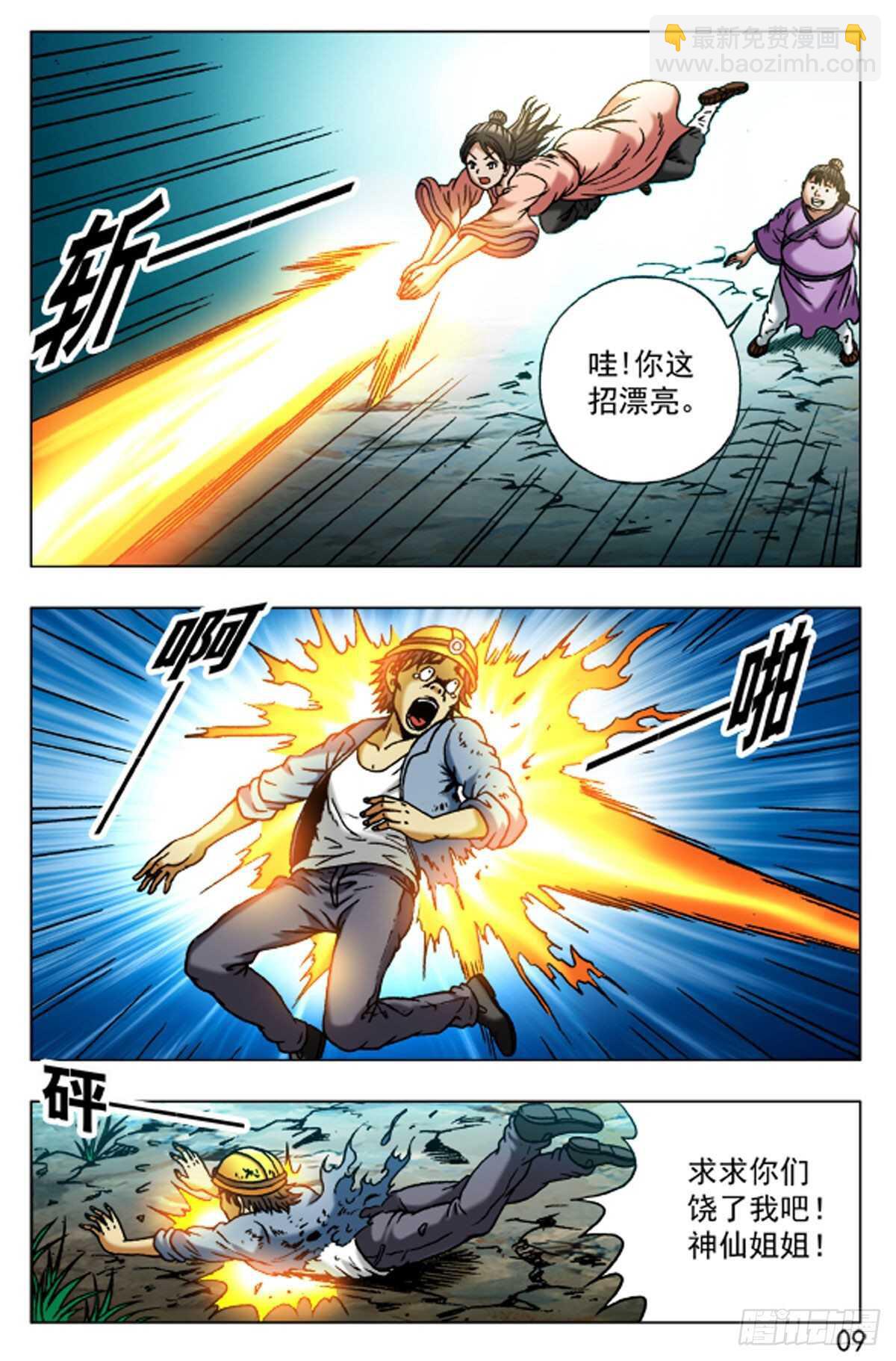 48-第48话