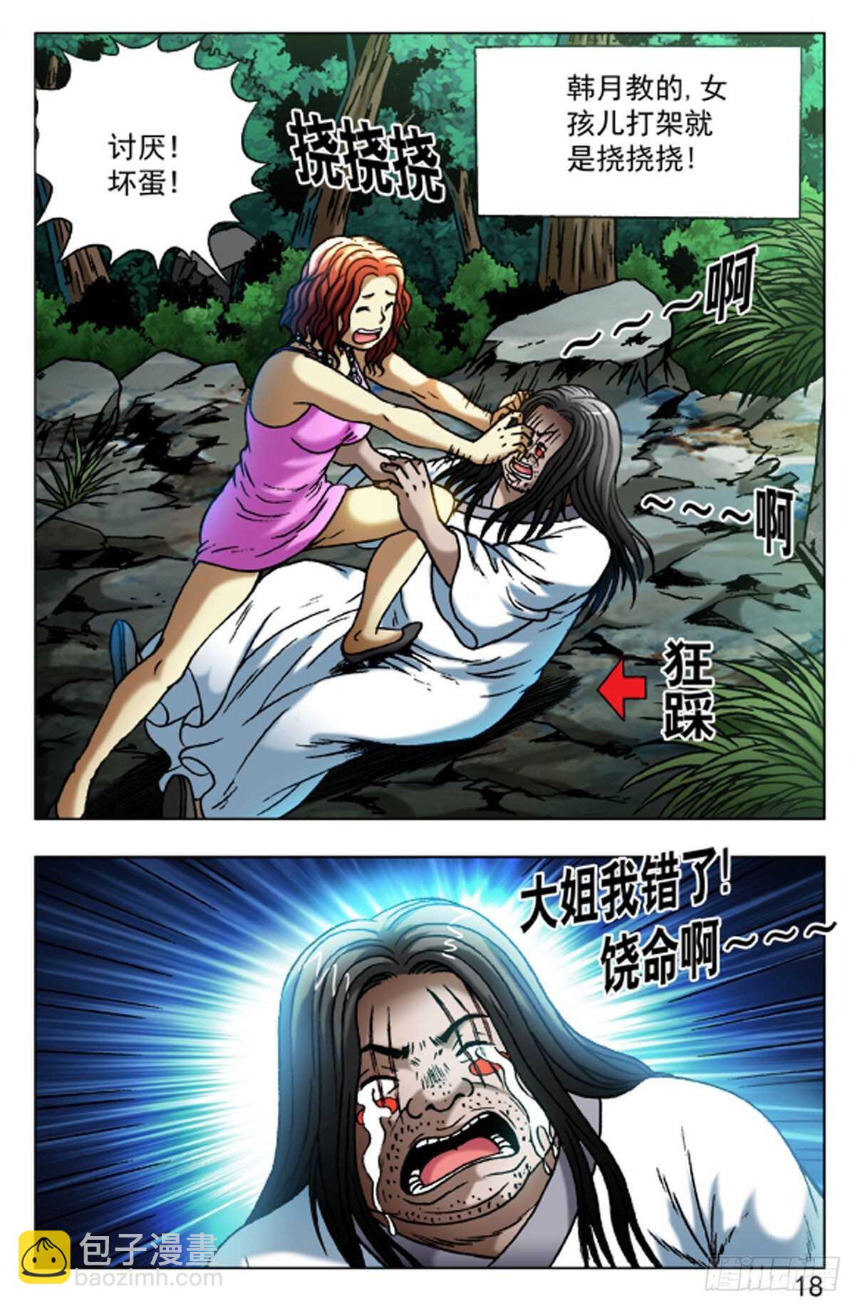 50-第50话
