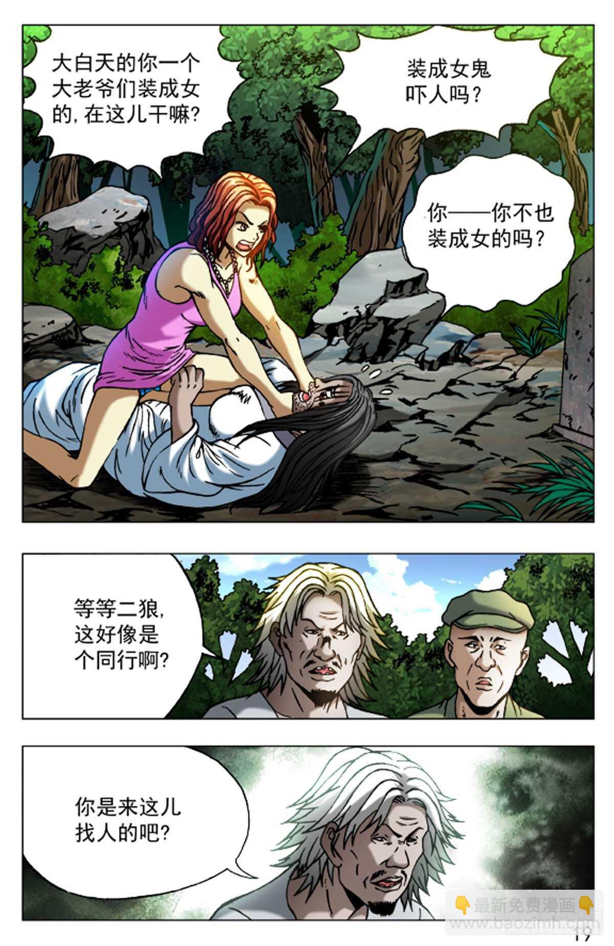 50-第50话