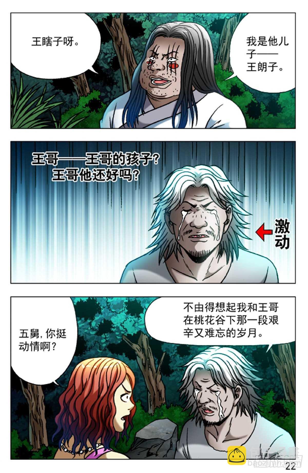 50-第50话