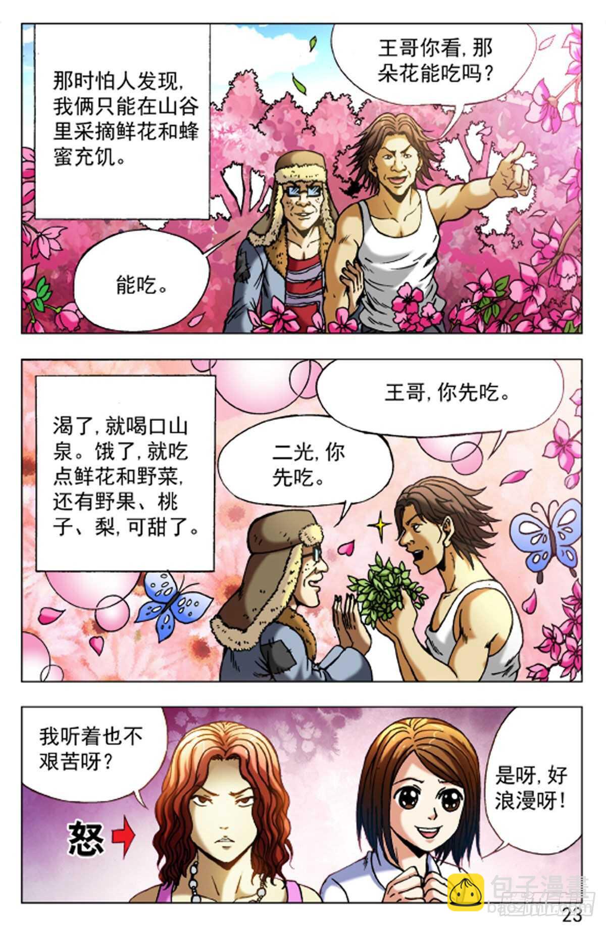 50-第50话