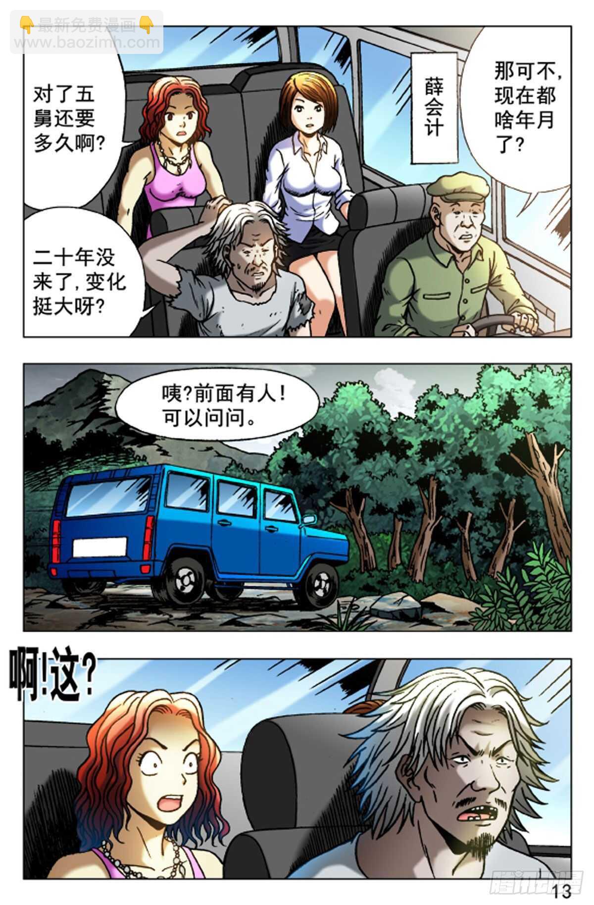 50-第50话