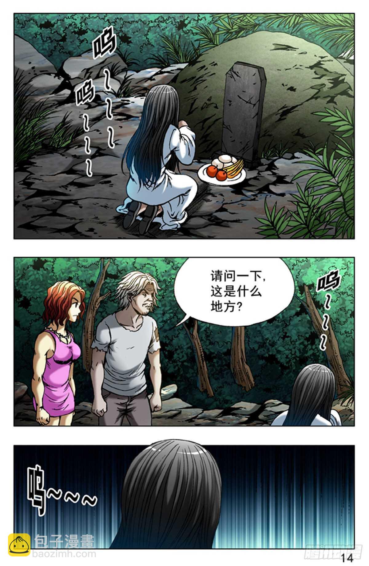 50-第50话